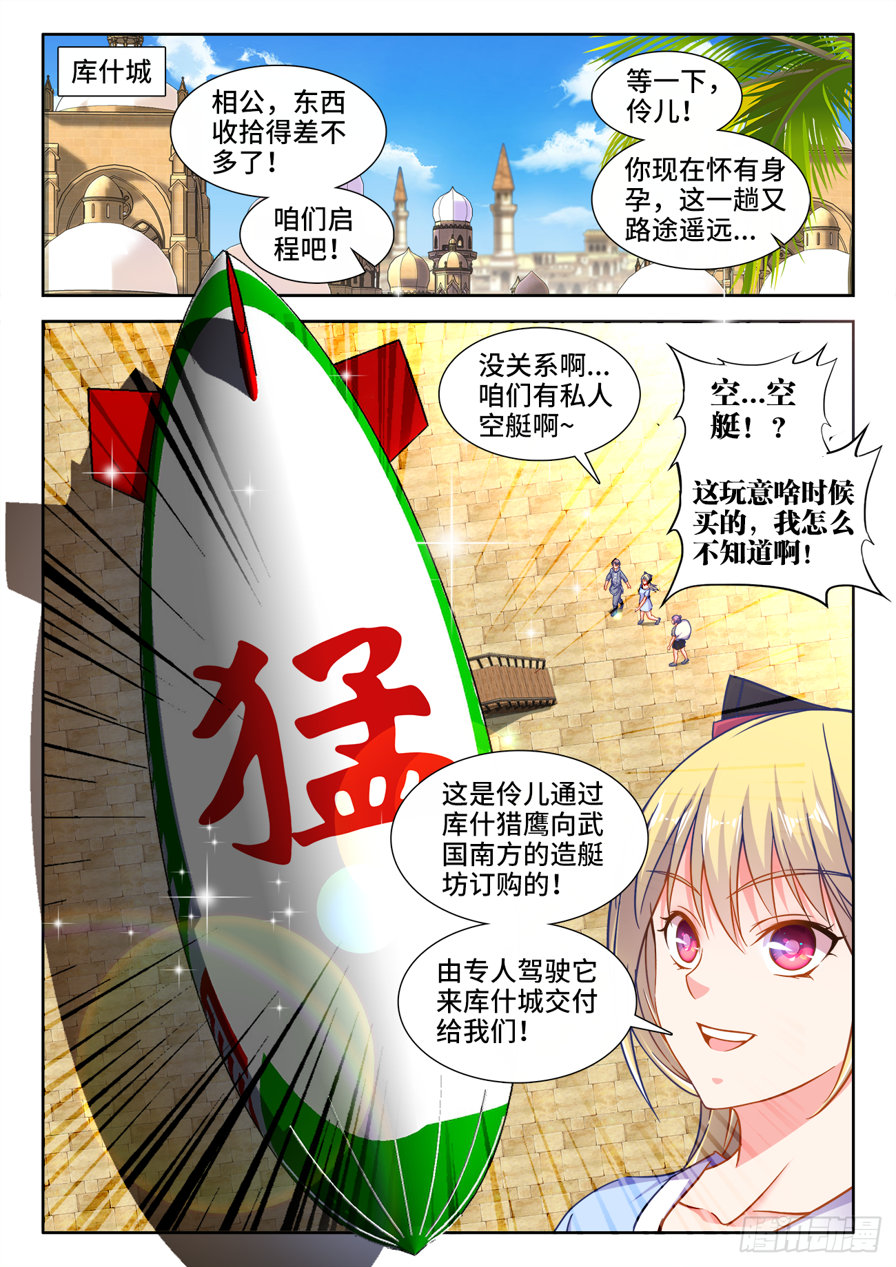 食色大陆韩漫全集-384、礼物无删减无遮挡章节图片 