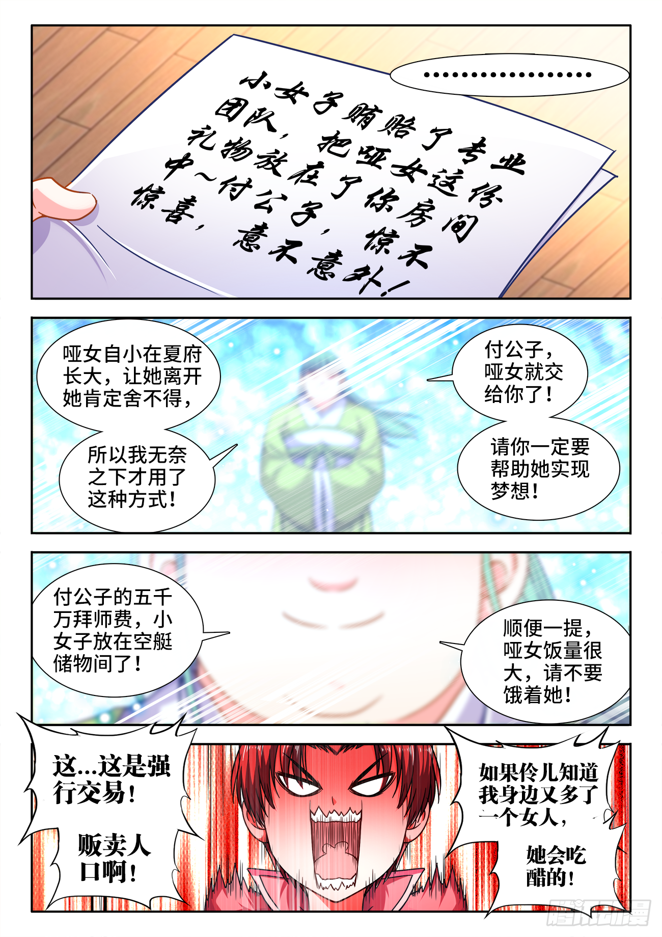 食色大陆韩漫全集-384、礼物无删减无遮挡章节图片 