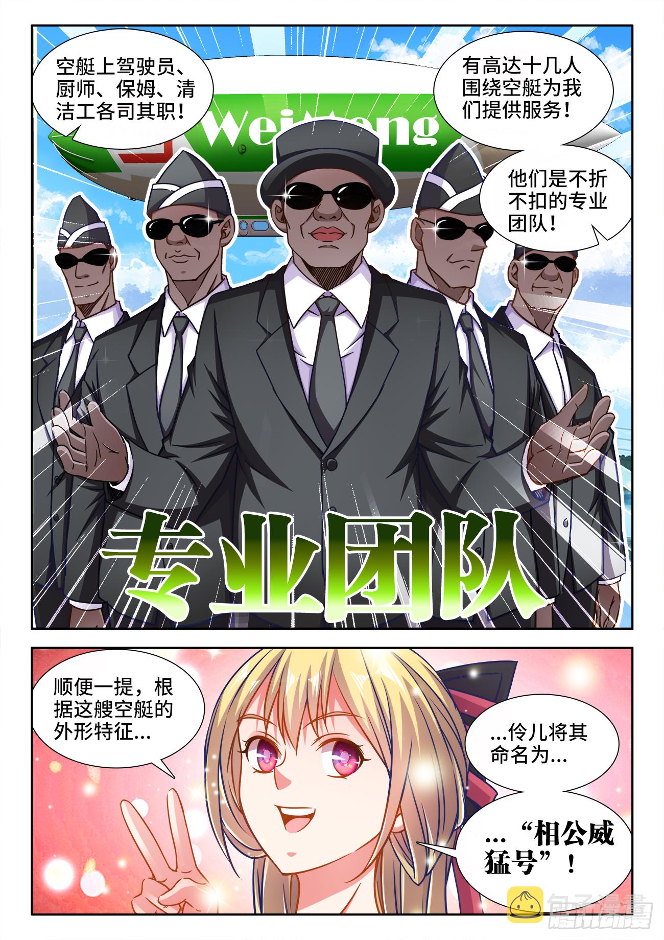 食色大陆韩漫全集-384、礼物无删减无遮挡章节图片 