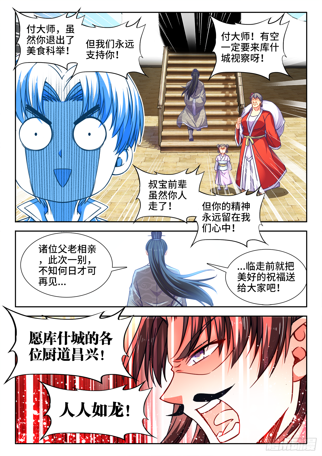 食色大陆韩漫全集-384、礼物无删减无遮挡章节图片 