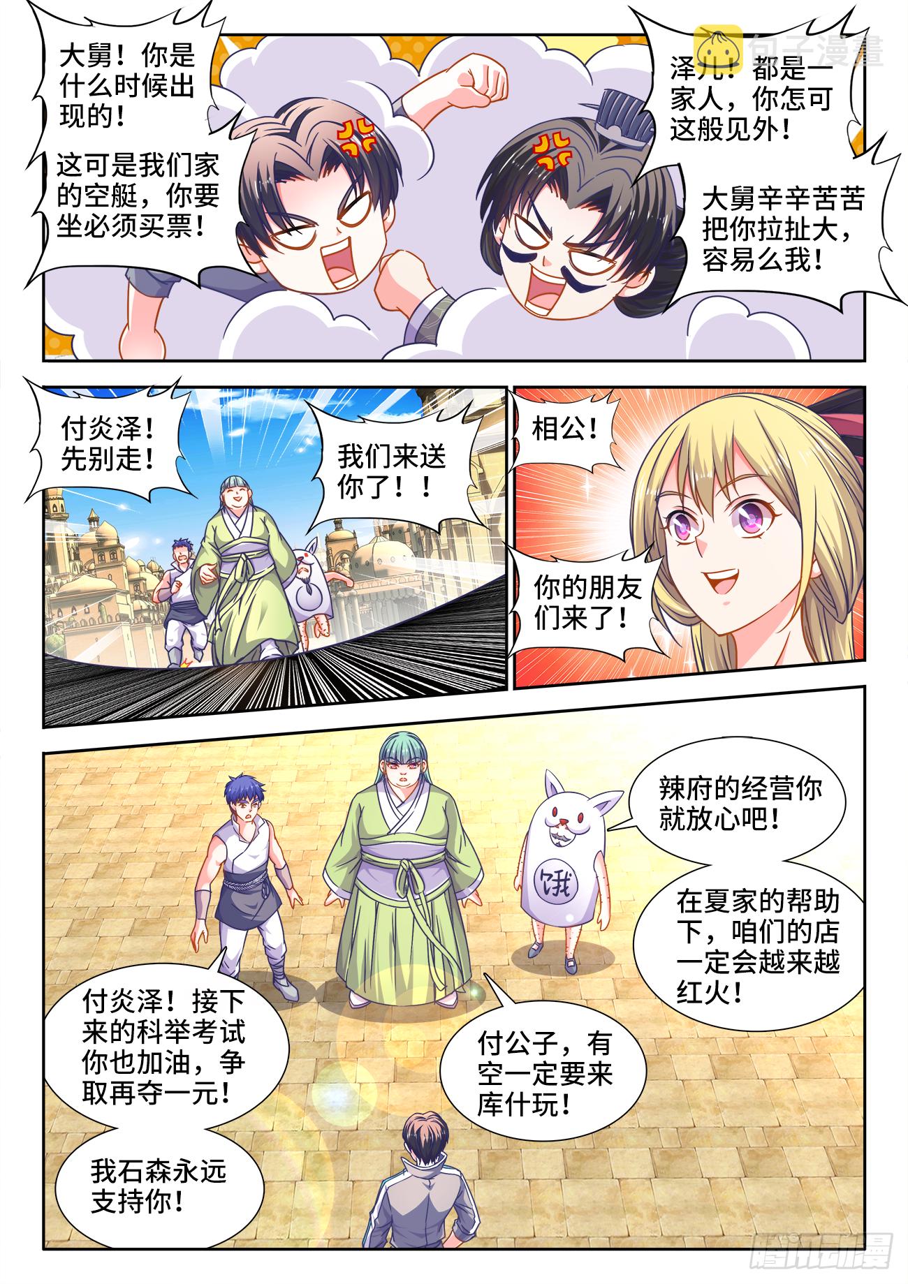 食色大陆韩漫全集-384、礼物无删减无遮挡章节图片 