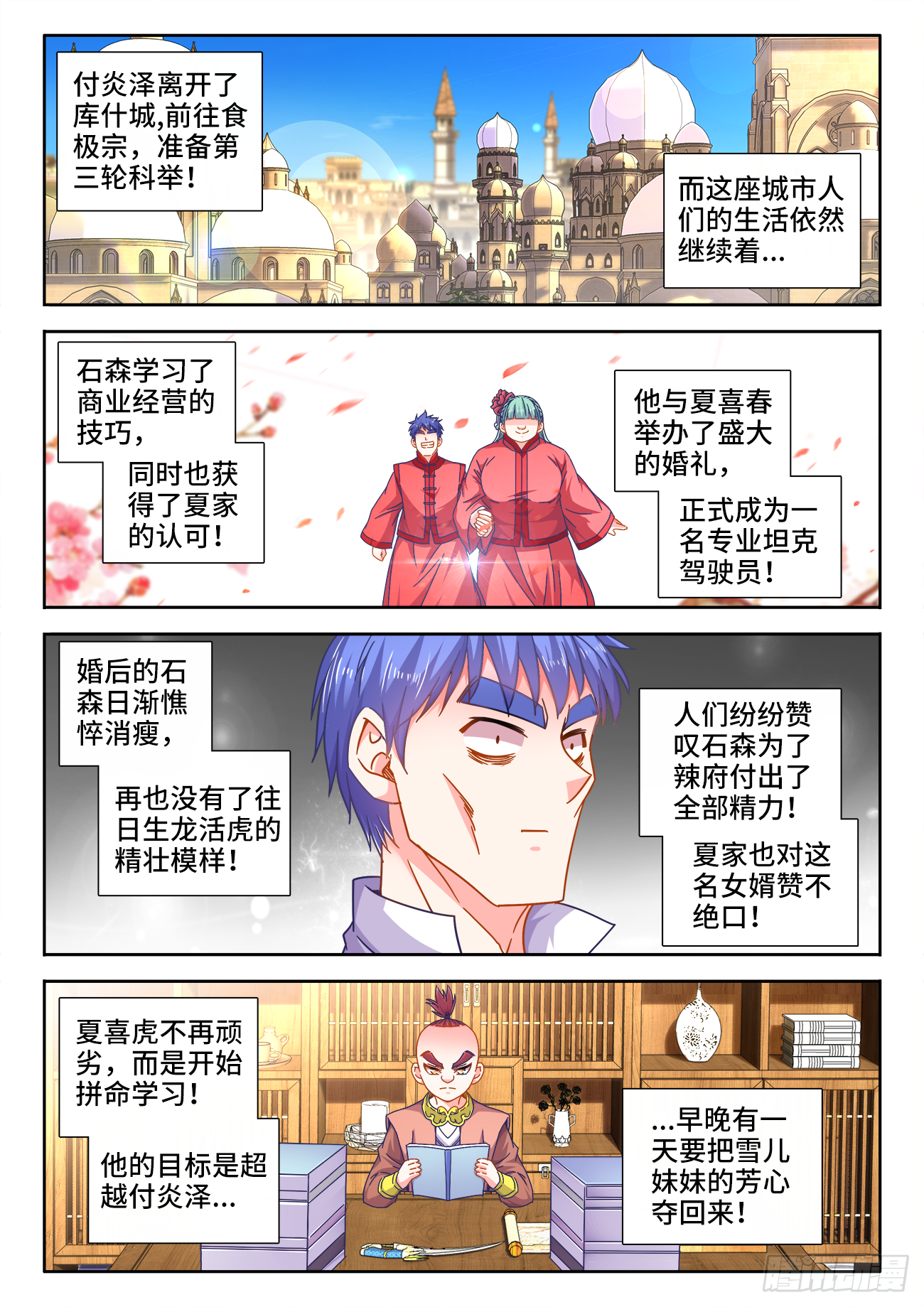 食色大陆韩漫全集-385、同房无删减无遮挡章节图片 