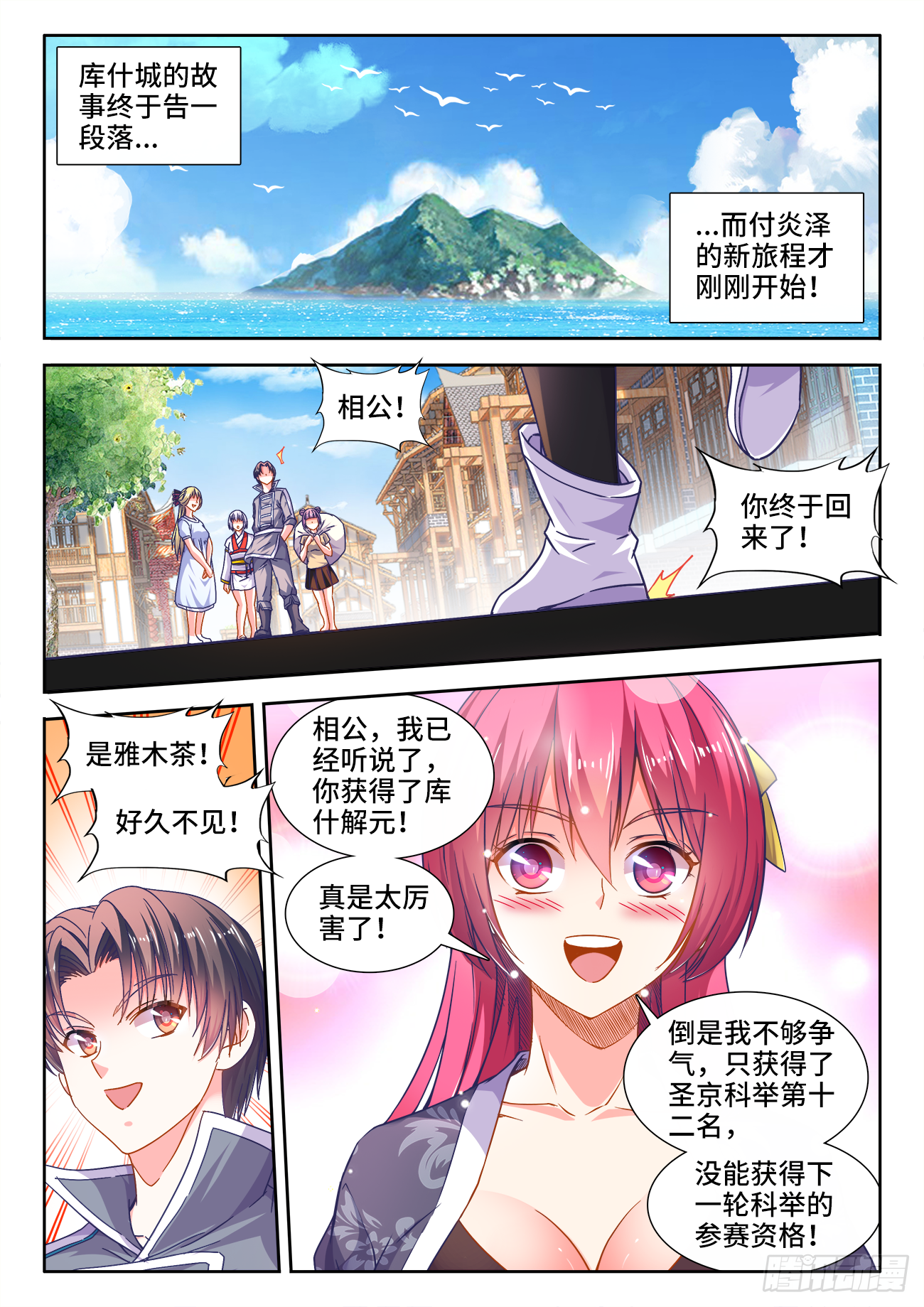 食色大陆韩漫全集-385、同房无删减无遮挡章节图片 