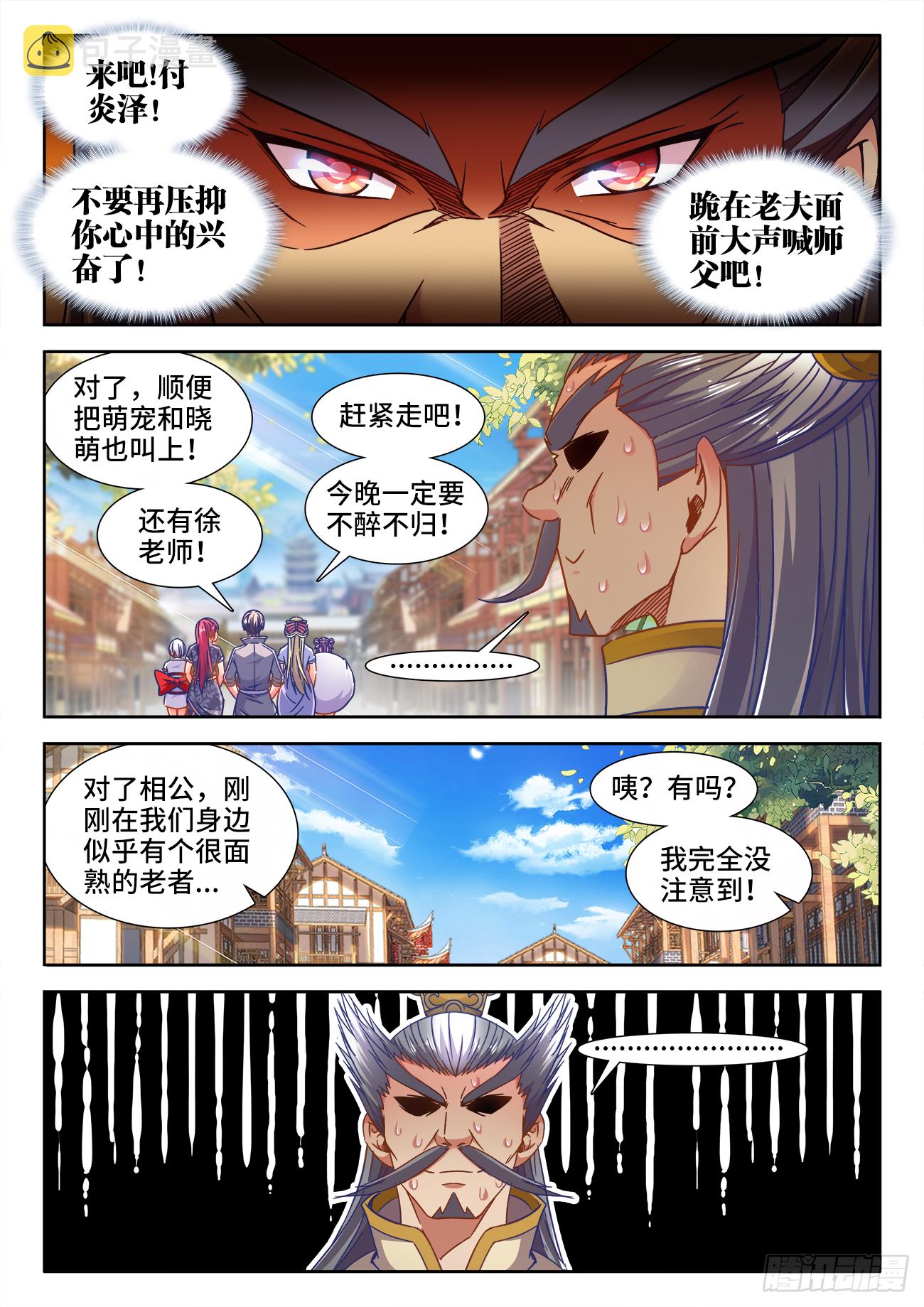 食色大陆韩漫全集-385、同房无删减无遮挡章节图片 