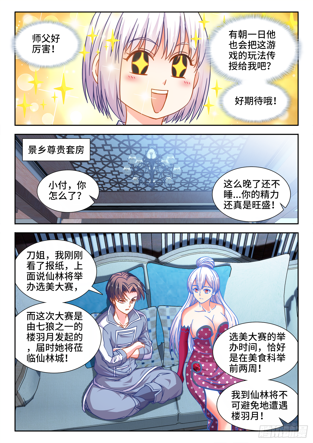 食色大陆韩漫全集-386、猛男快乐棒无删减无遮挡章节图片 