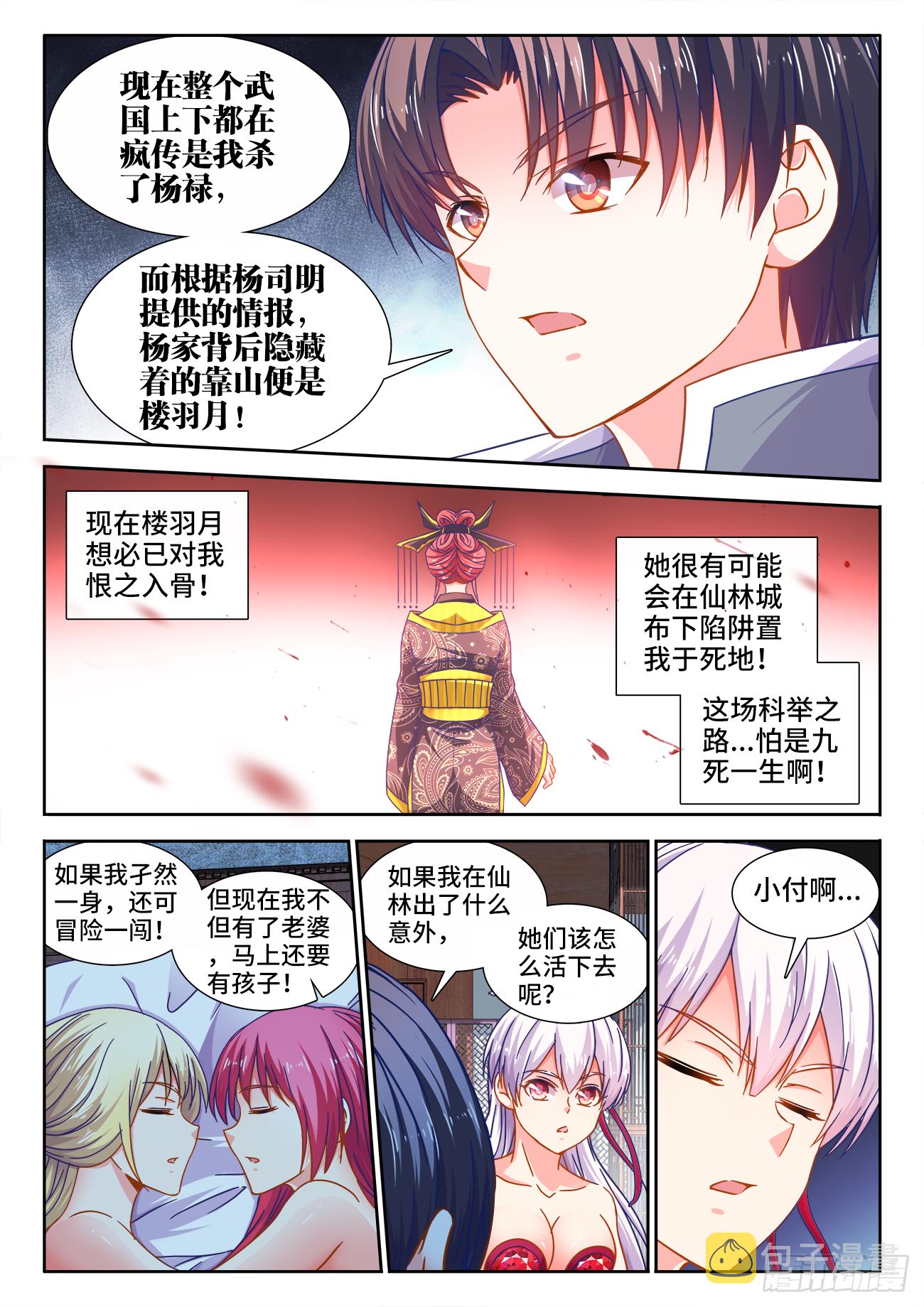 食色大陆韩漫全集-386、猛男快乐棒无删减无遮挡章节图片 