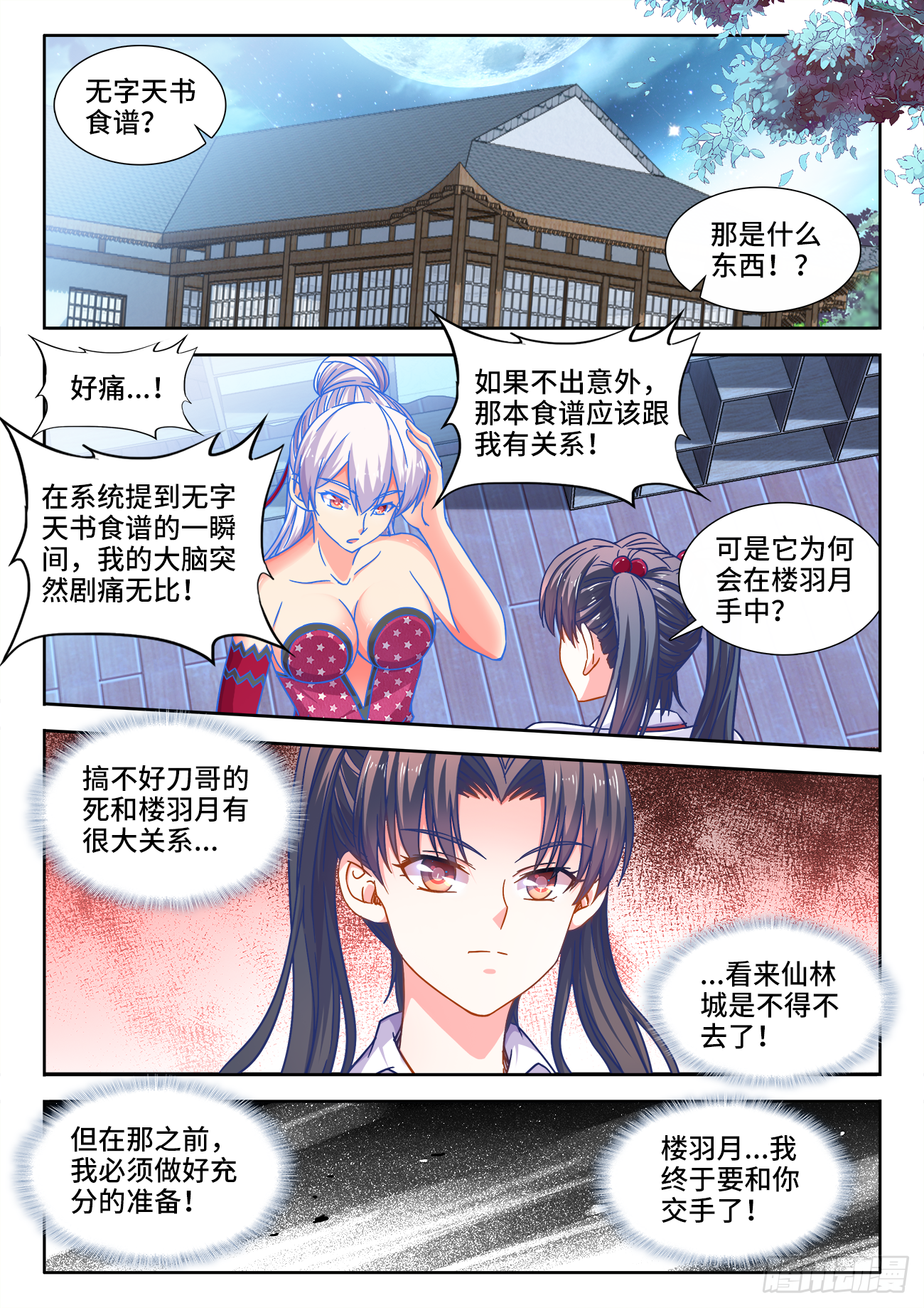 食色大陆韩漫全集-387、三个双元无删减无遮挡章节图片 