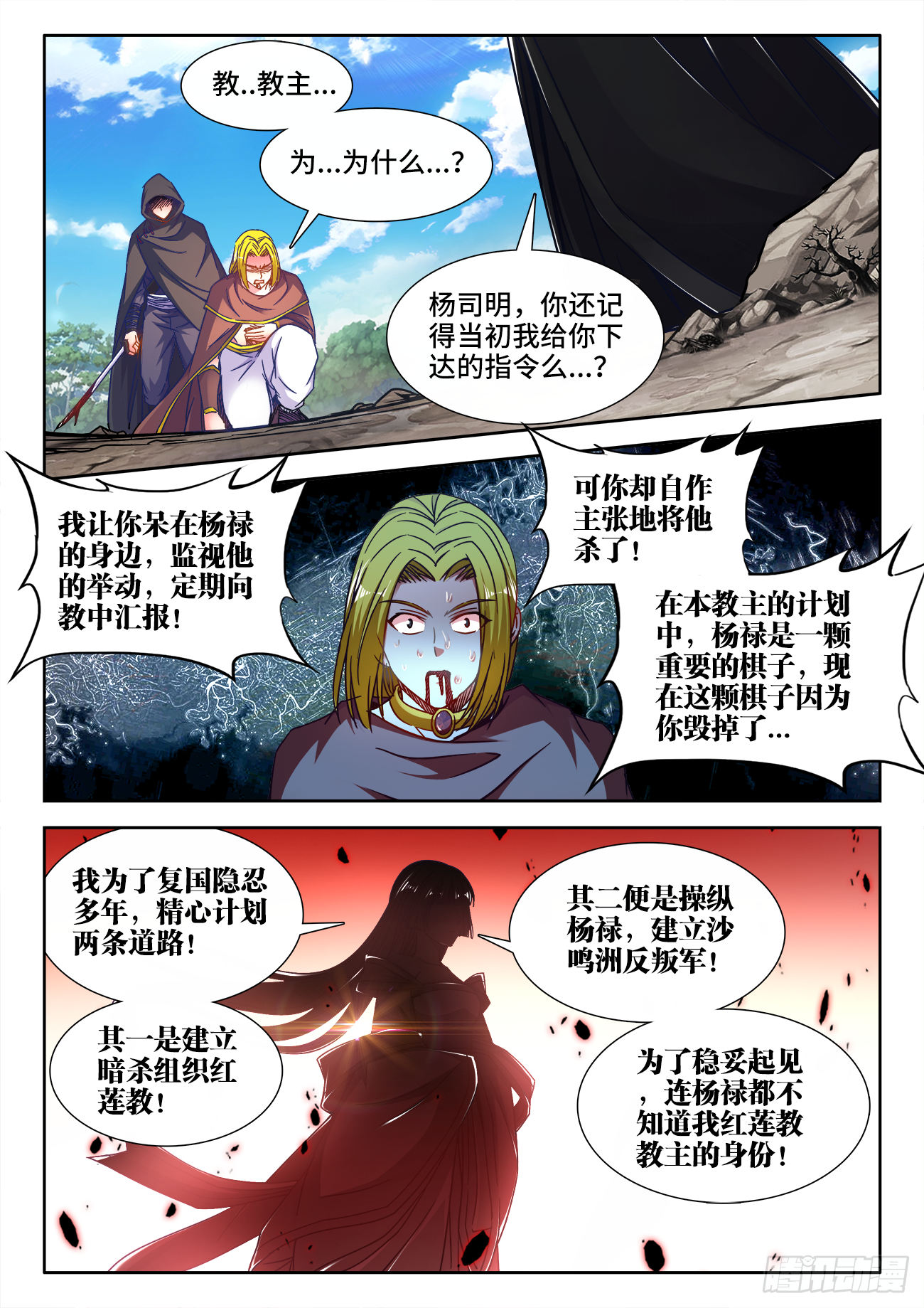食色大陆韩漫全集-387、三个双元无删减无遮挡章节图片 