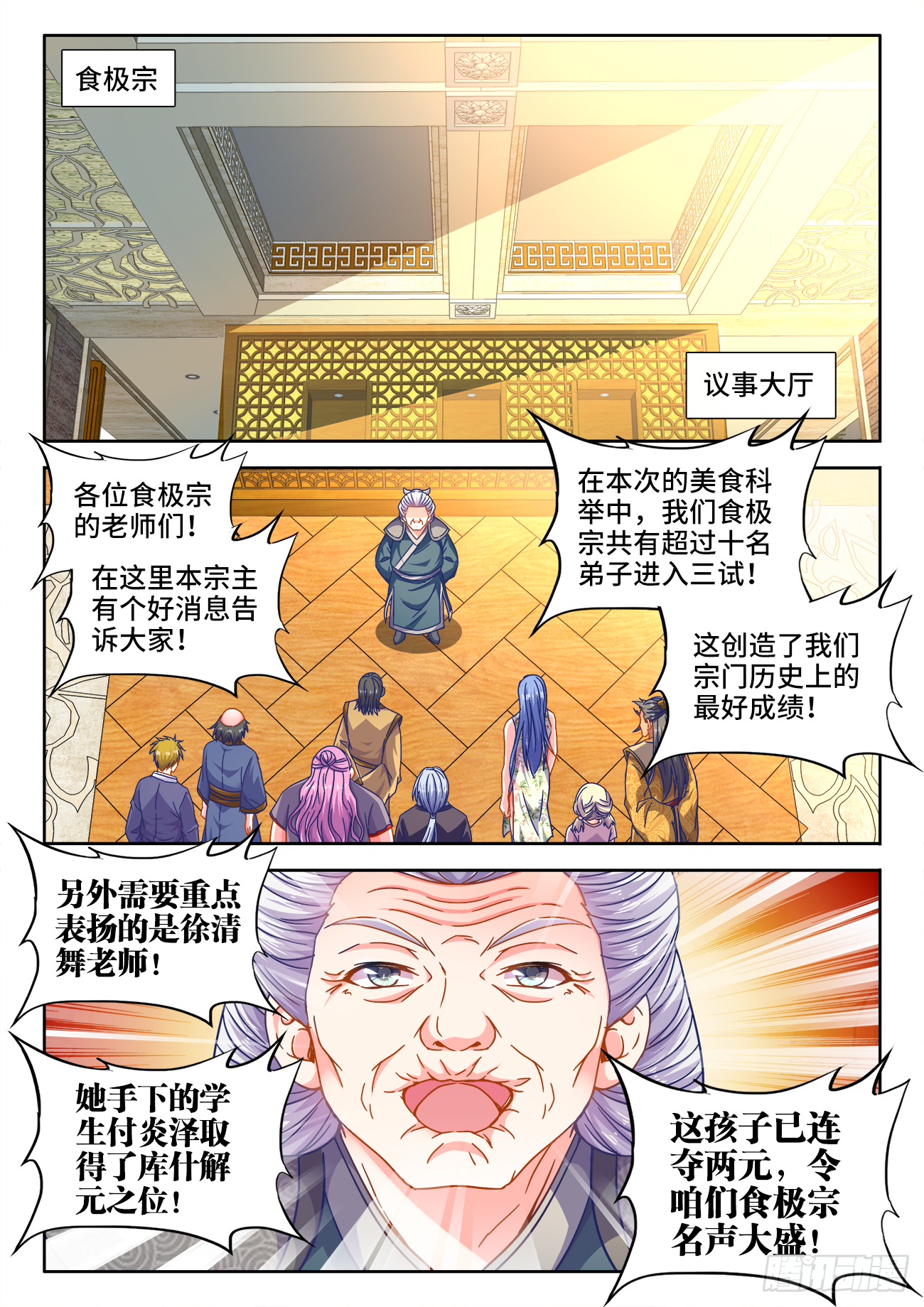 食色大陆韩漫全集-387、三个双元无删减无遮挡章节图片 