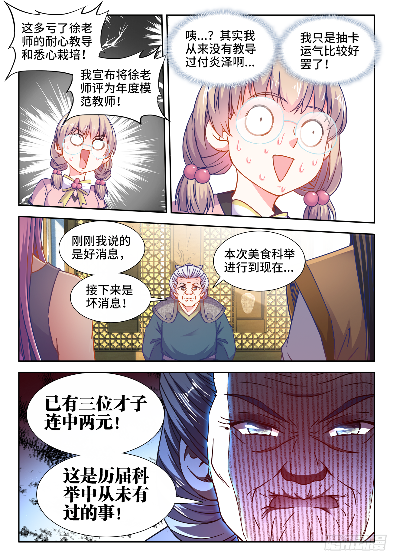 食色大陆韩漫全集-387、三个双元无删减无遮挡章节图片 