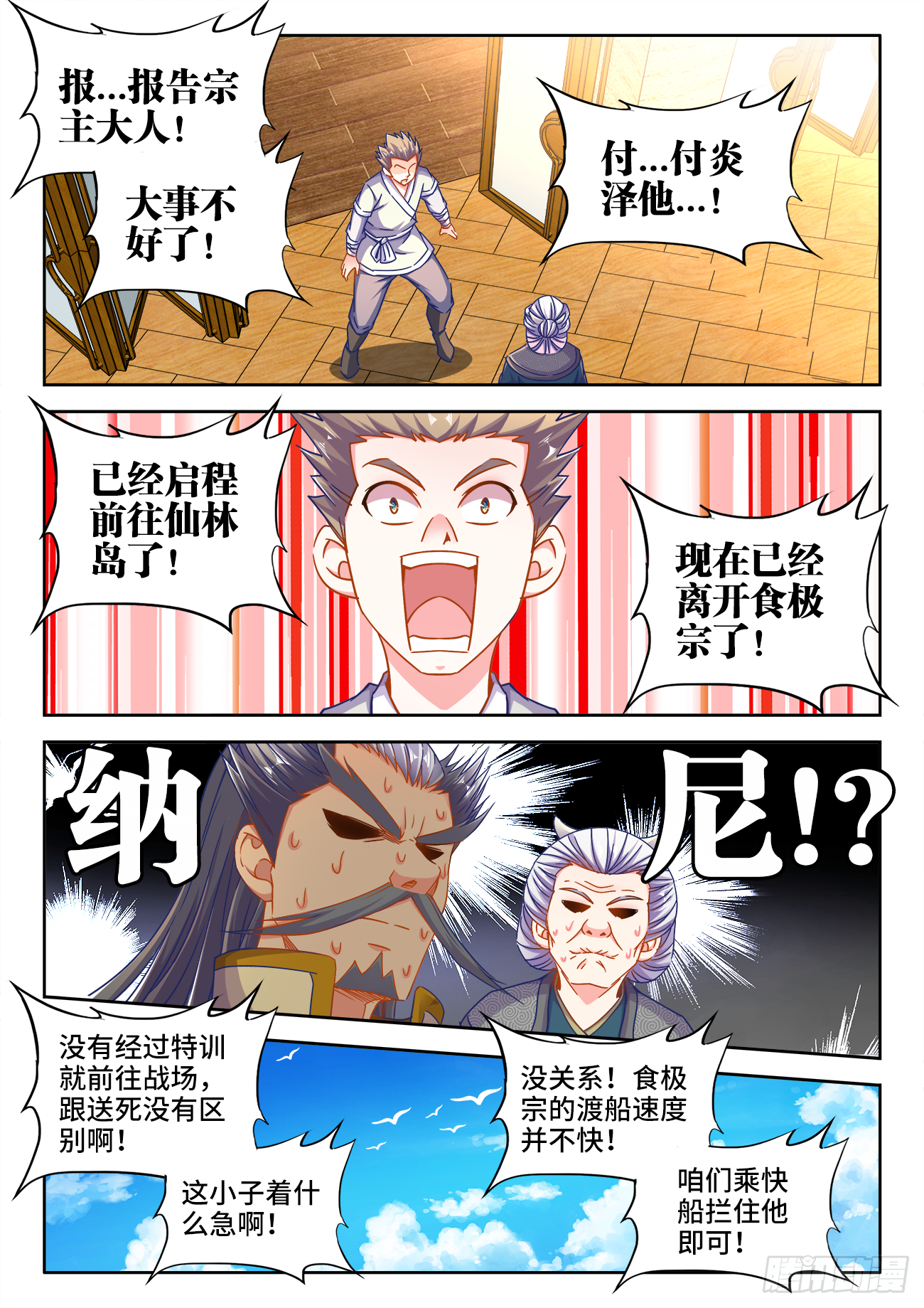 食色大陆韩漫全集-387、三个双元无删减无遮挡章节图片 