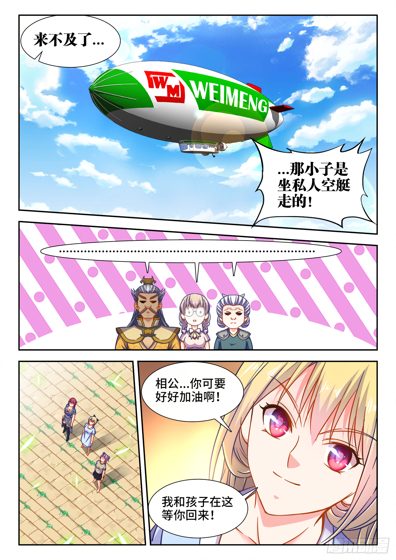 食色大陆韩漫全集-387、三个双元无删减无遮挡章节图片 