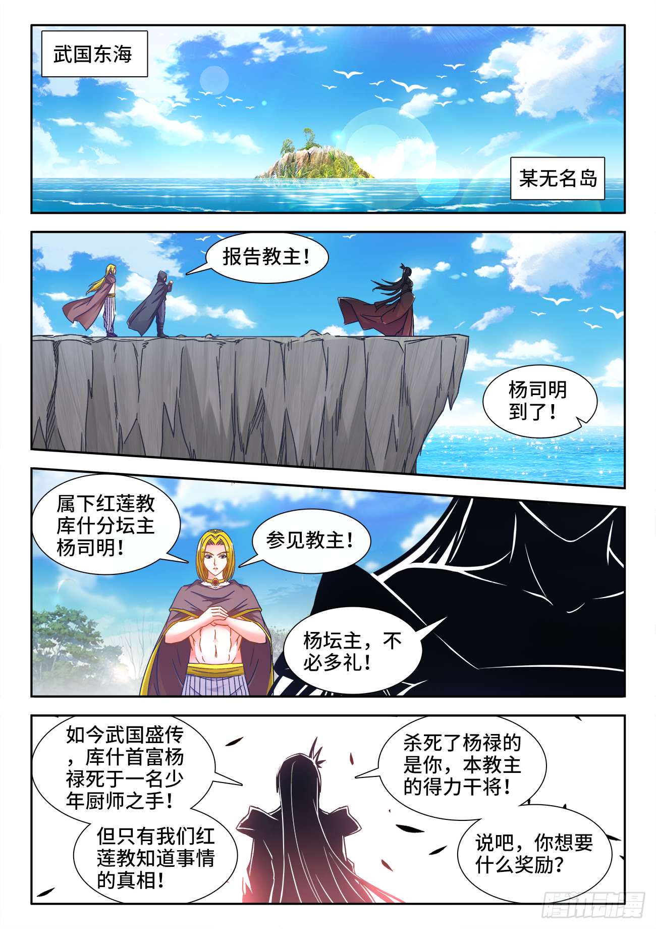 食色大陆韩漫全集-387、三个双元无删减无遮挡章节图片 