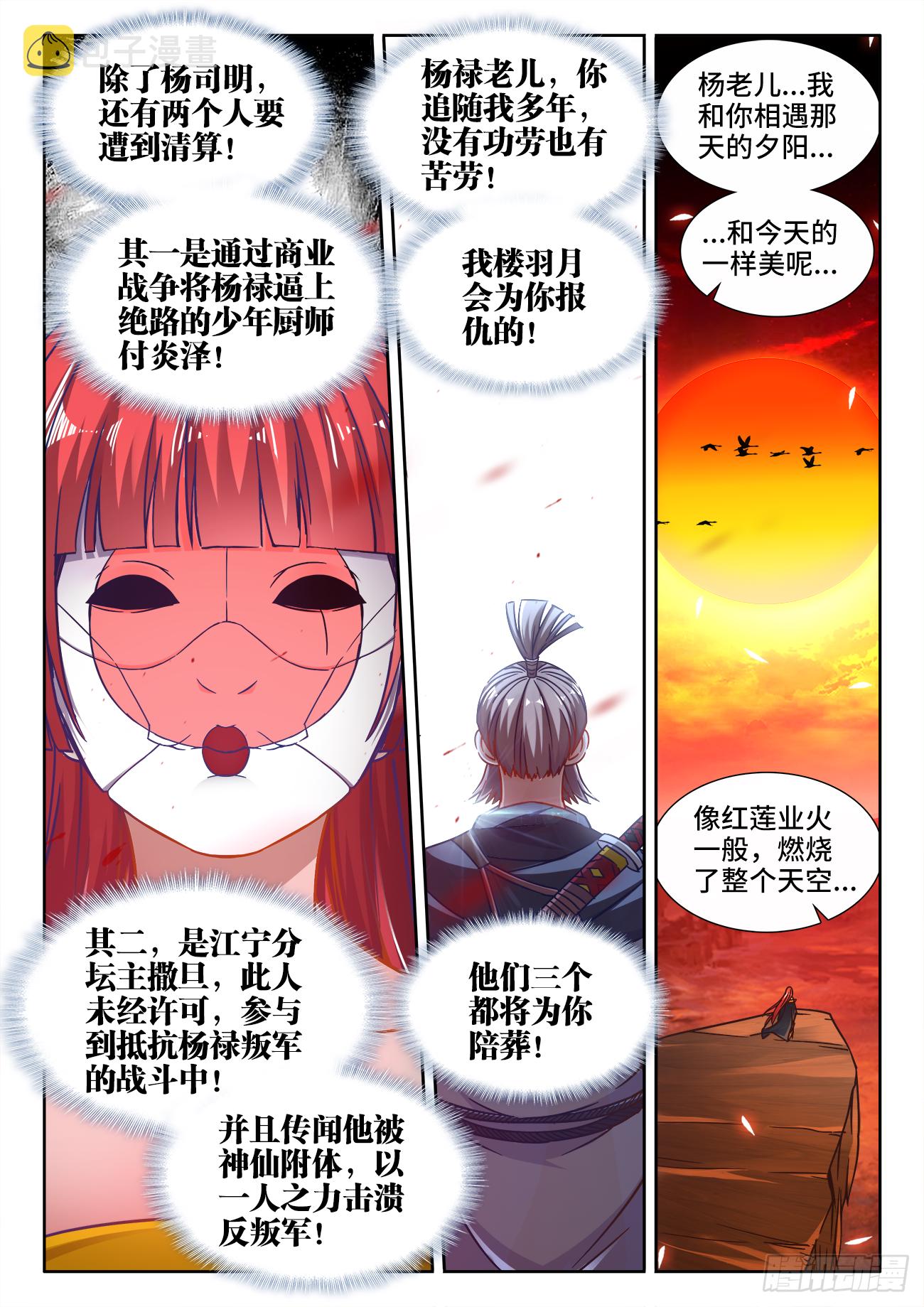 食色大陆韩漫全集-388、乘船无删减无遮挡章节图片 
