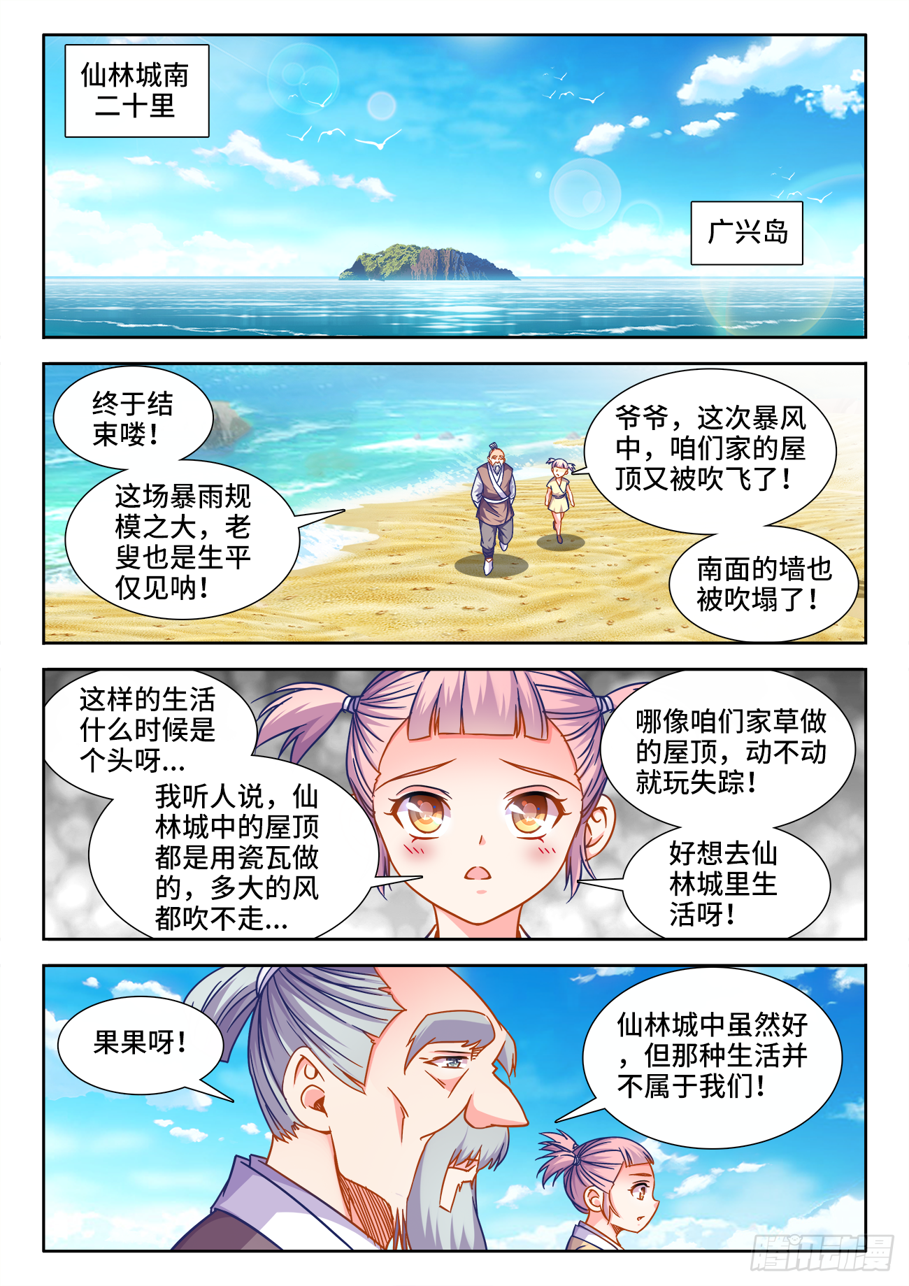 食色大陆韩漫全集-389、买卖无删减无遮挡章节图片 