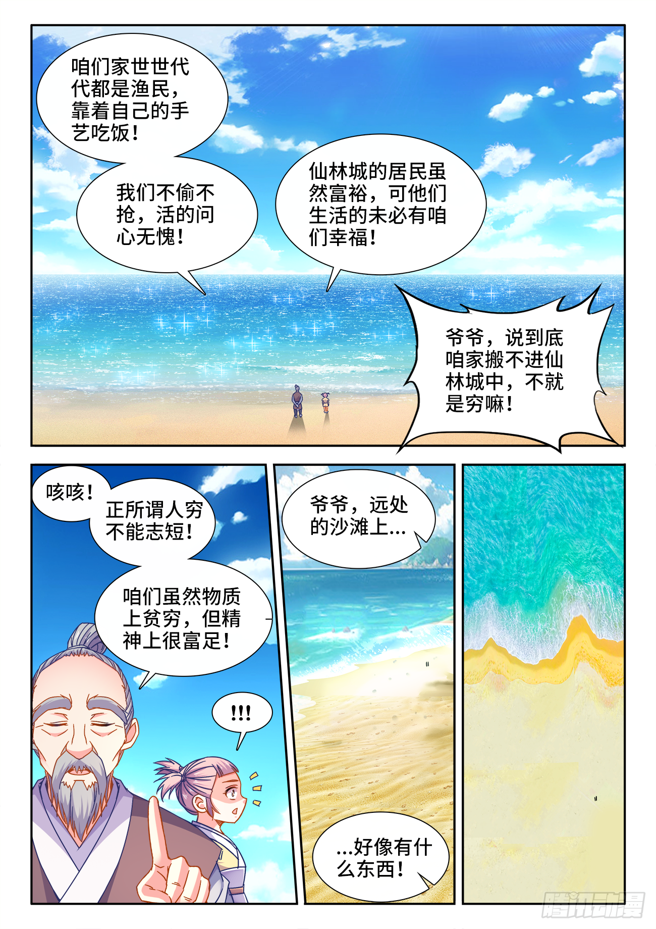 食色大陆韩漫全集-389、买卖无删减无遮挡章节图片 