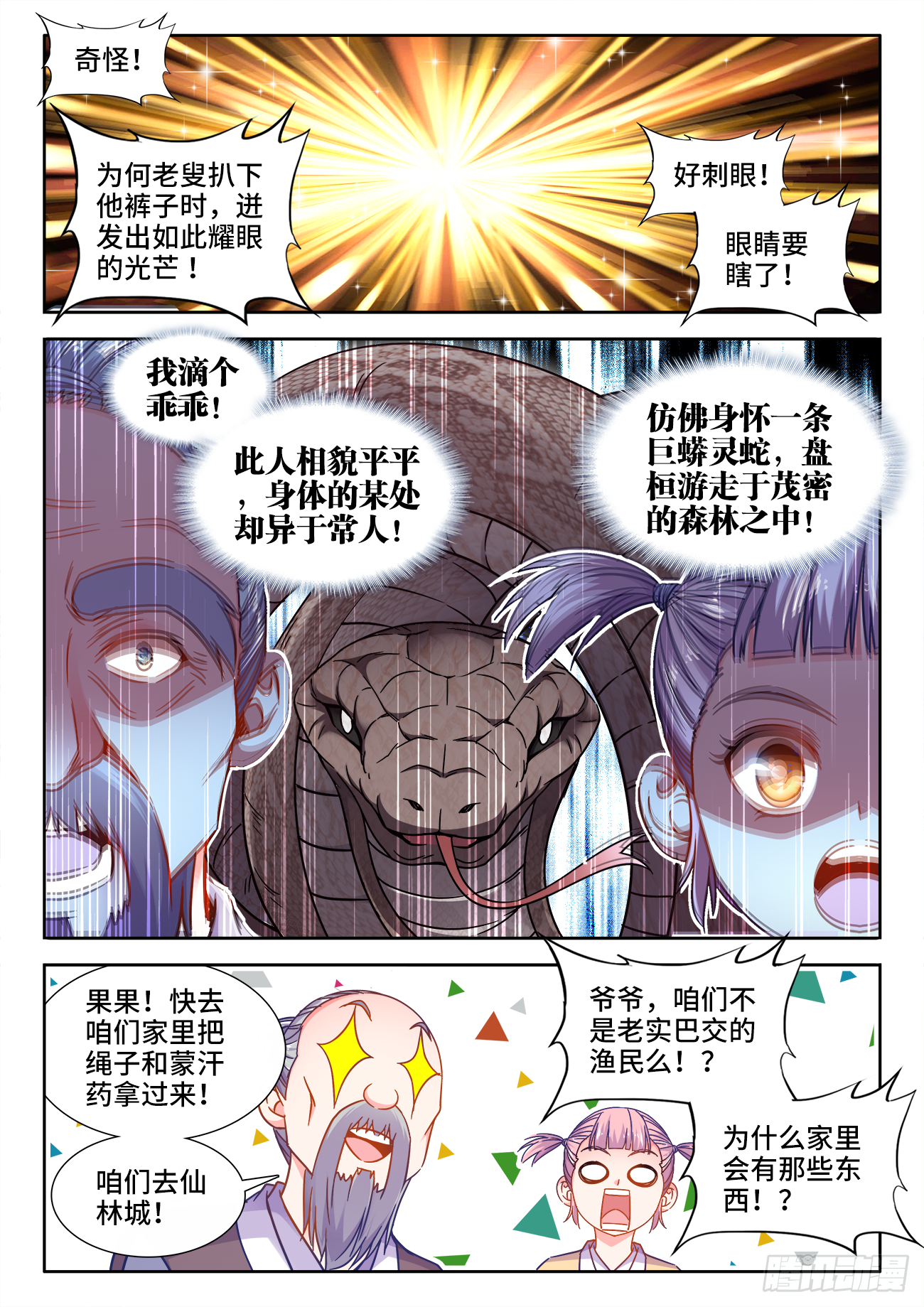 食色大陆韩漫全集-389、买卖无删减无遮挡章节图片 