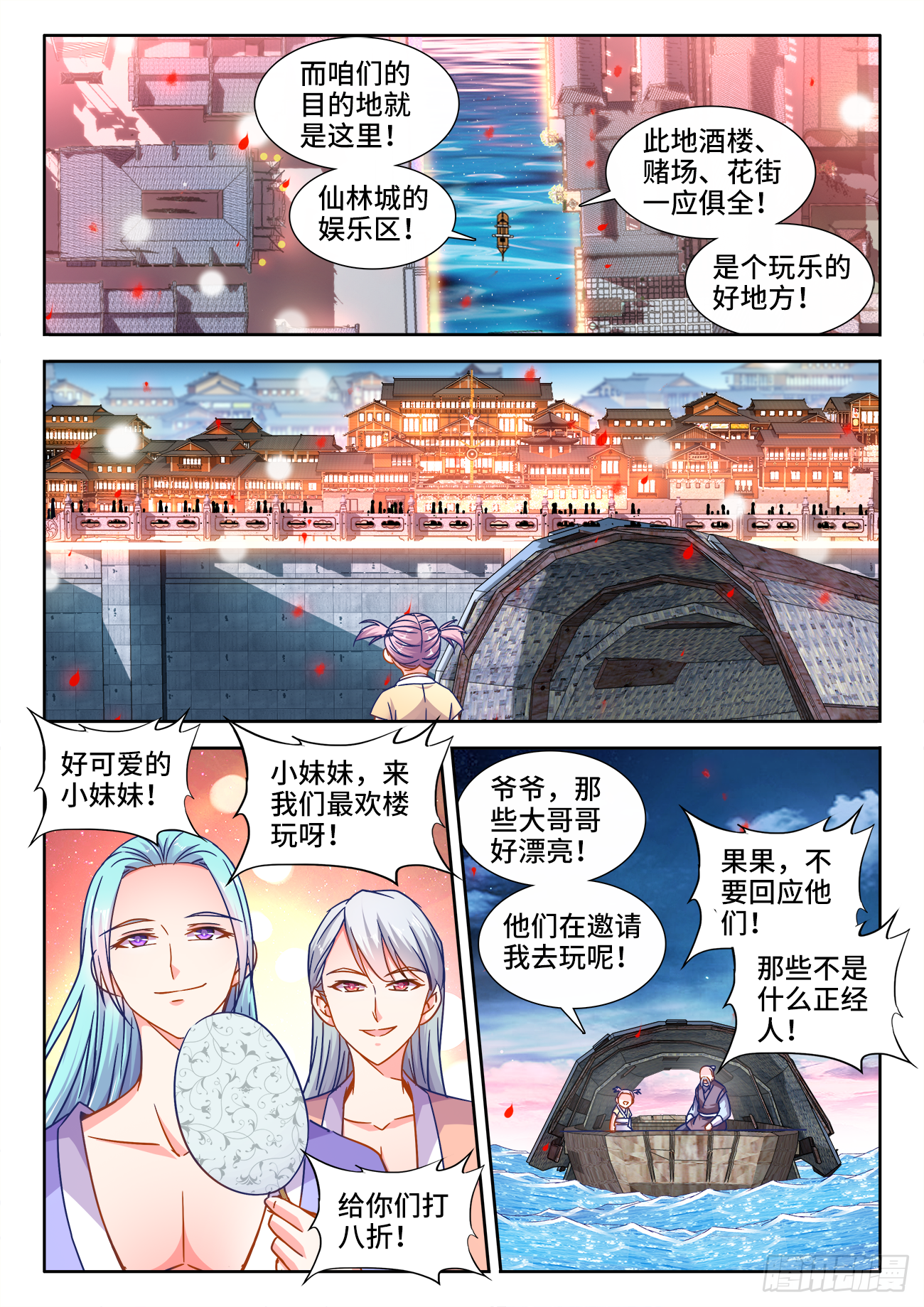 食色大陆韩漫全集-389、买卖无删减无遮挡章节图片 