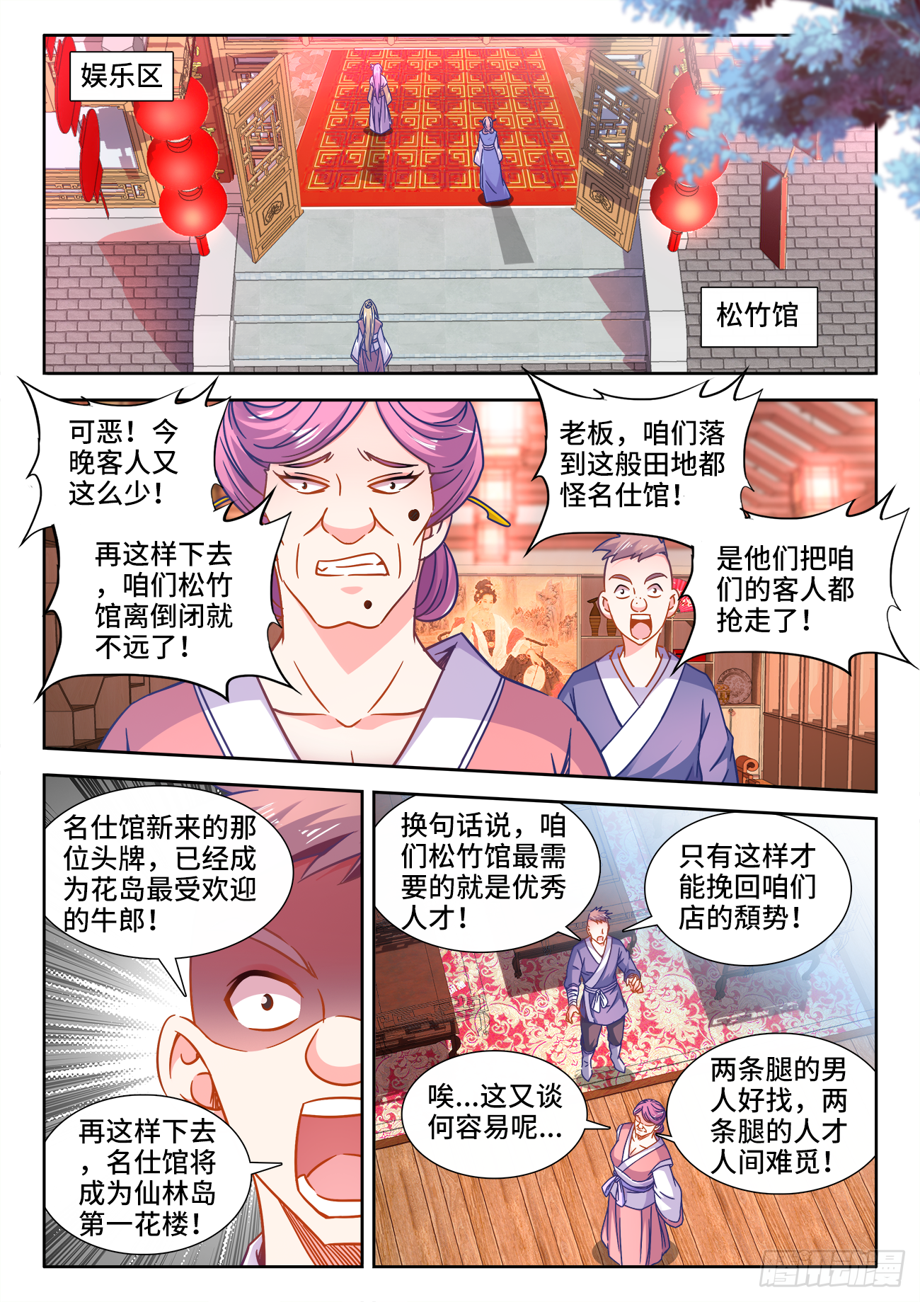 食色大陆韩漫全集-389、买卖无删减无遮挡章节图片 