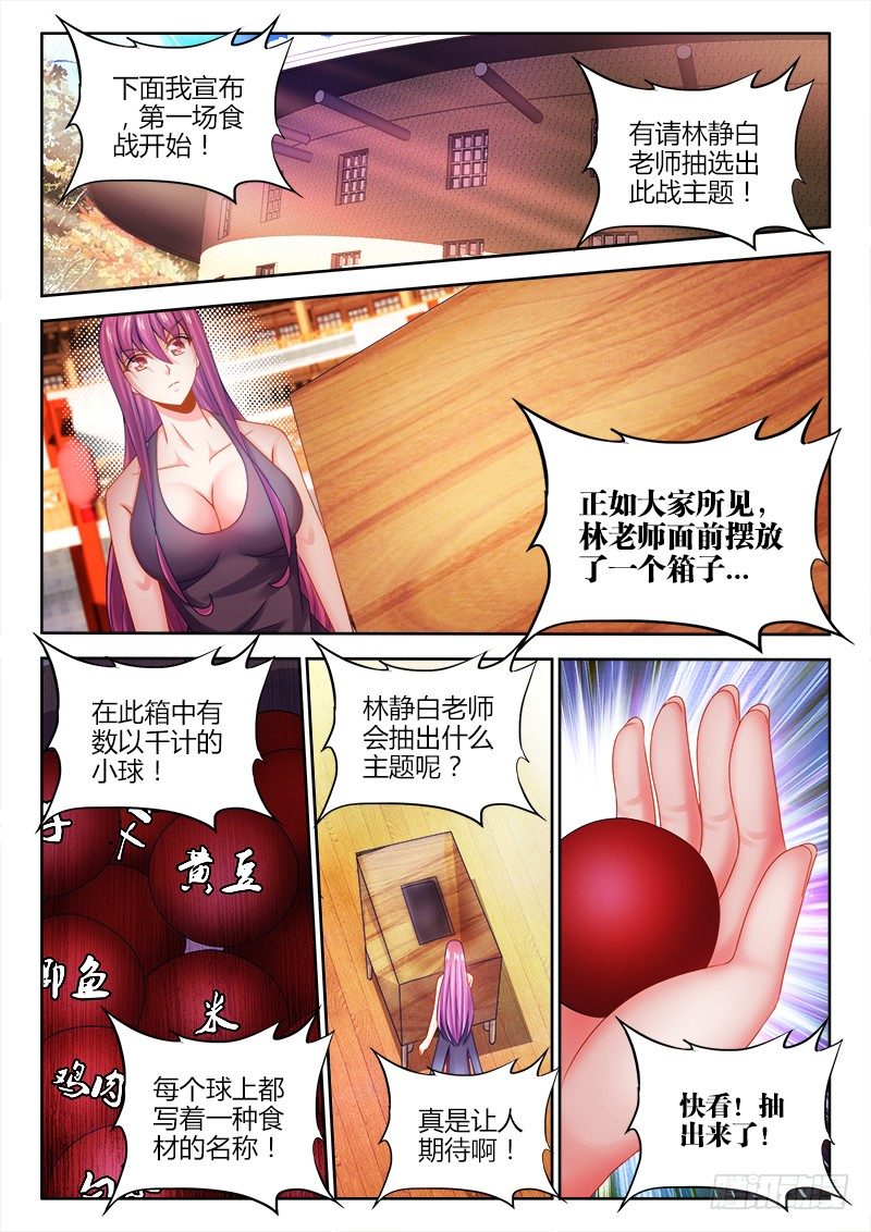 食色大陆韩漫全集-040、猪斯拉无删减无遮挡章节图片 