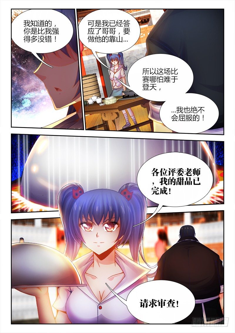 食色大陆韩漫全集-040、猪斯拉无删减无遮挡章节图片 