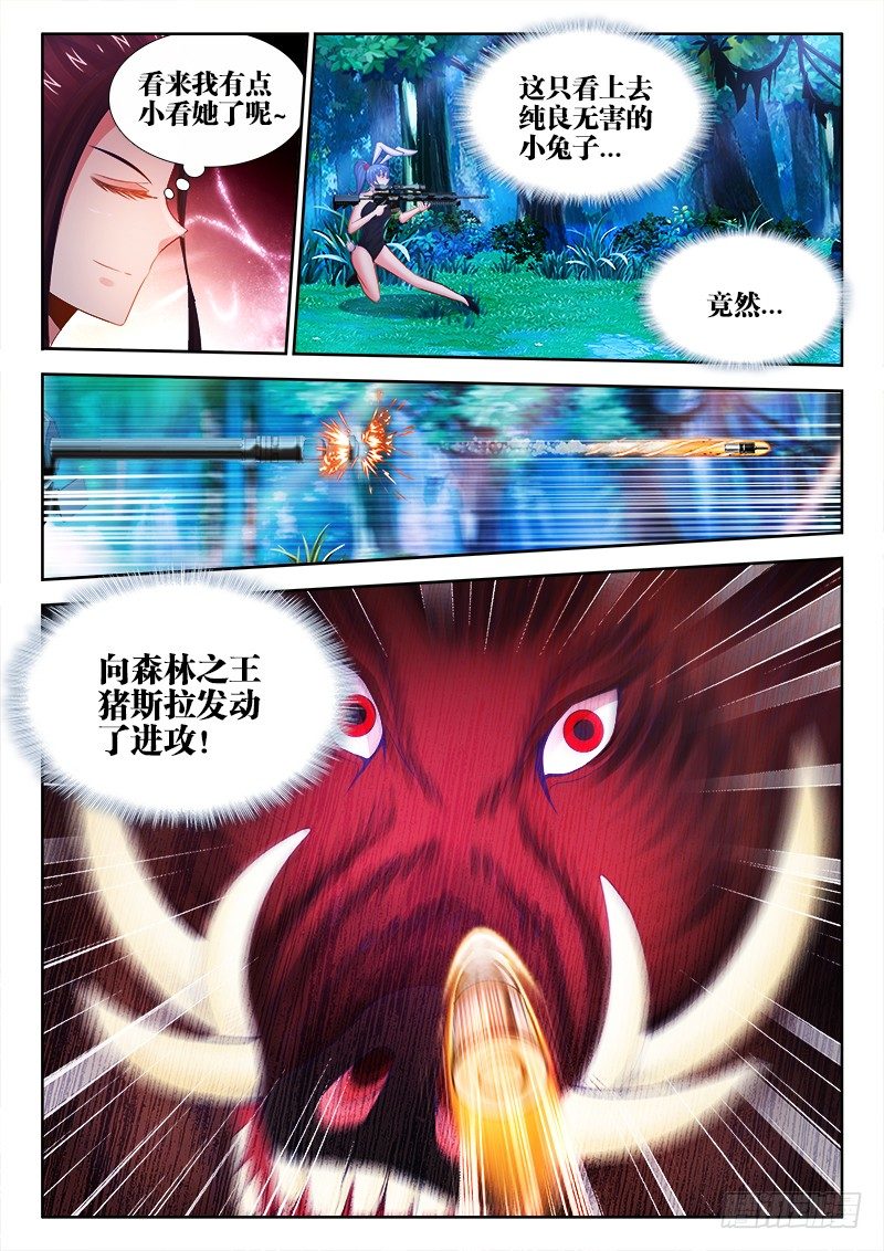 食色大陆韩漫全集-040、猪斯拉无删减无遮挡章节图片 