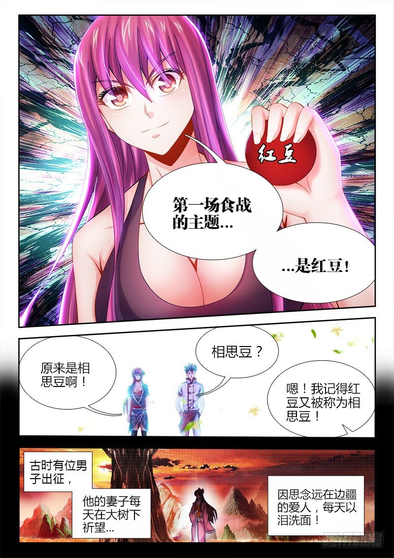 食色大陆韩漫全集-040、猪斯拉无删减无遮挡章节图片 