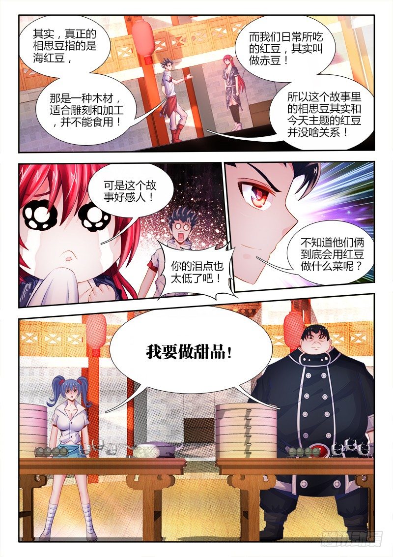 食色大陆韩漫全集-040、猪斯拉无删减无遮挡章节图片 
