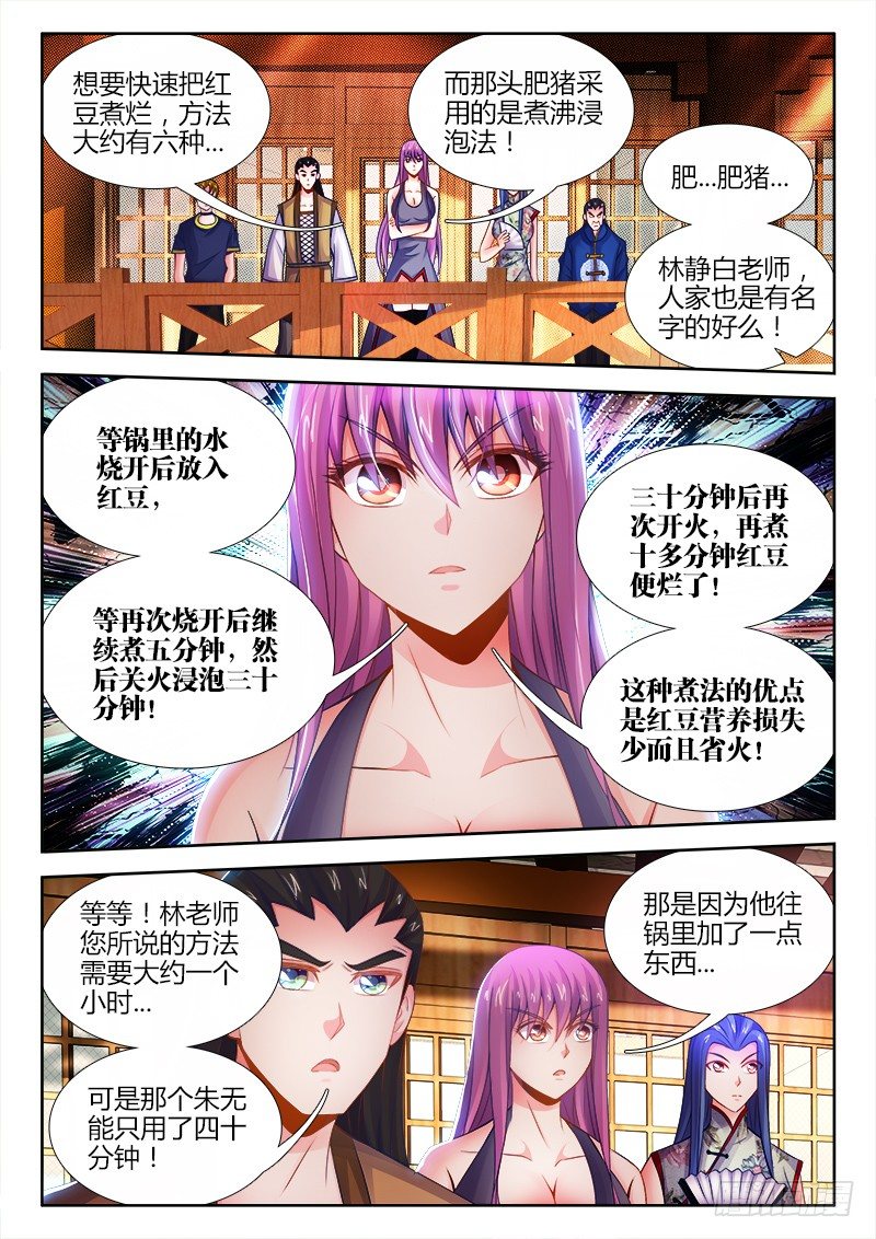 食色大陆韩漫全集-040、猪斯拉无删减无遮挡章节图片 