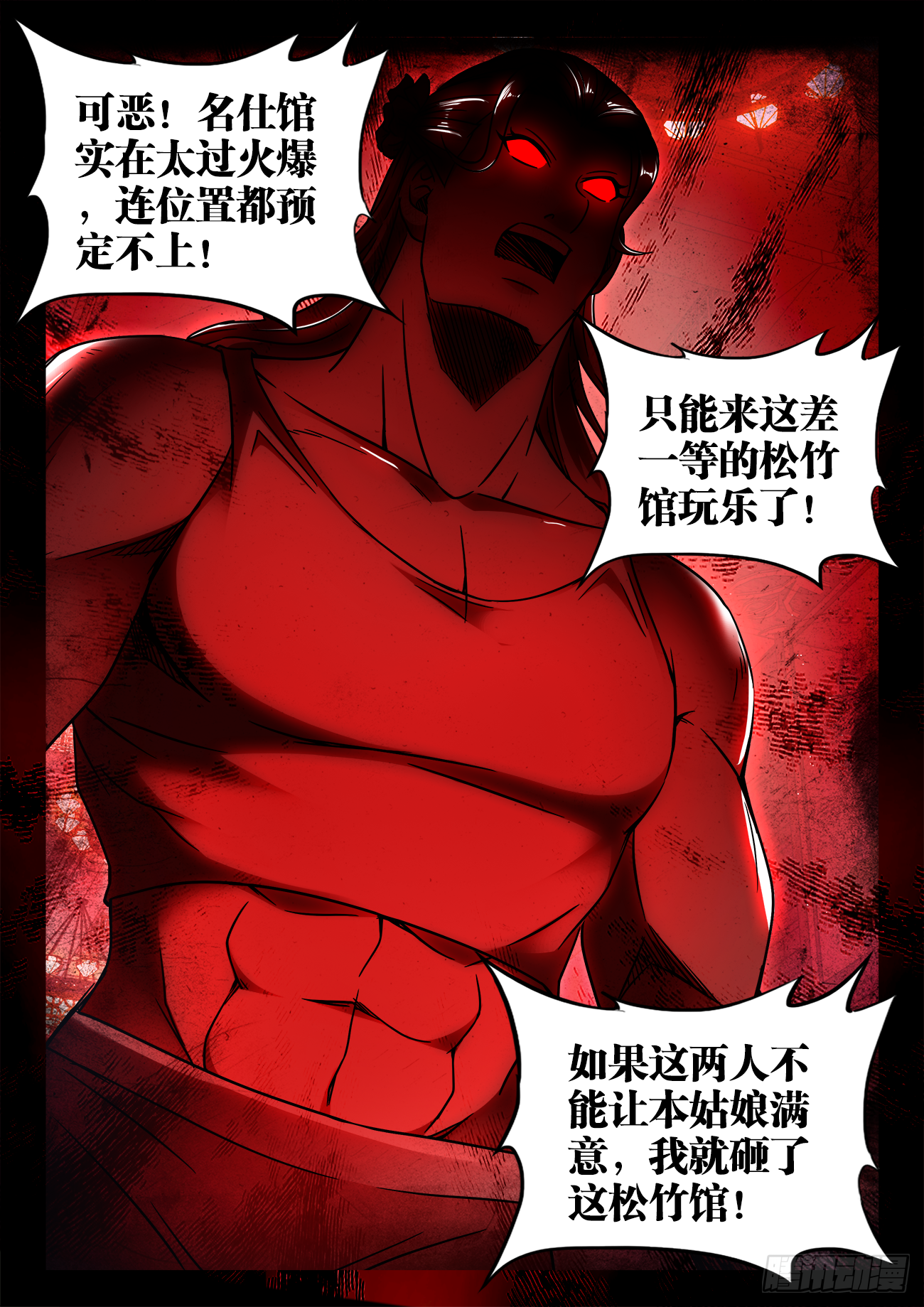 食色大陆韩漫全集-390、盘龙公子无删减无遮挡章节图片 