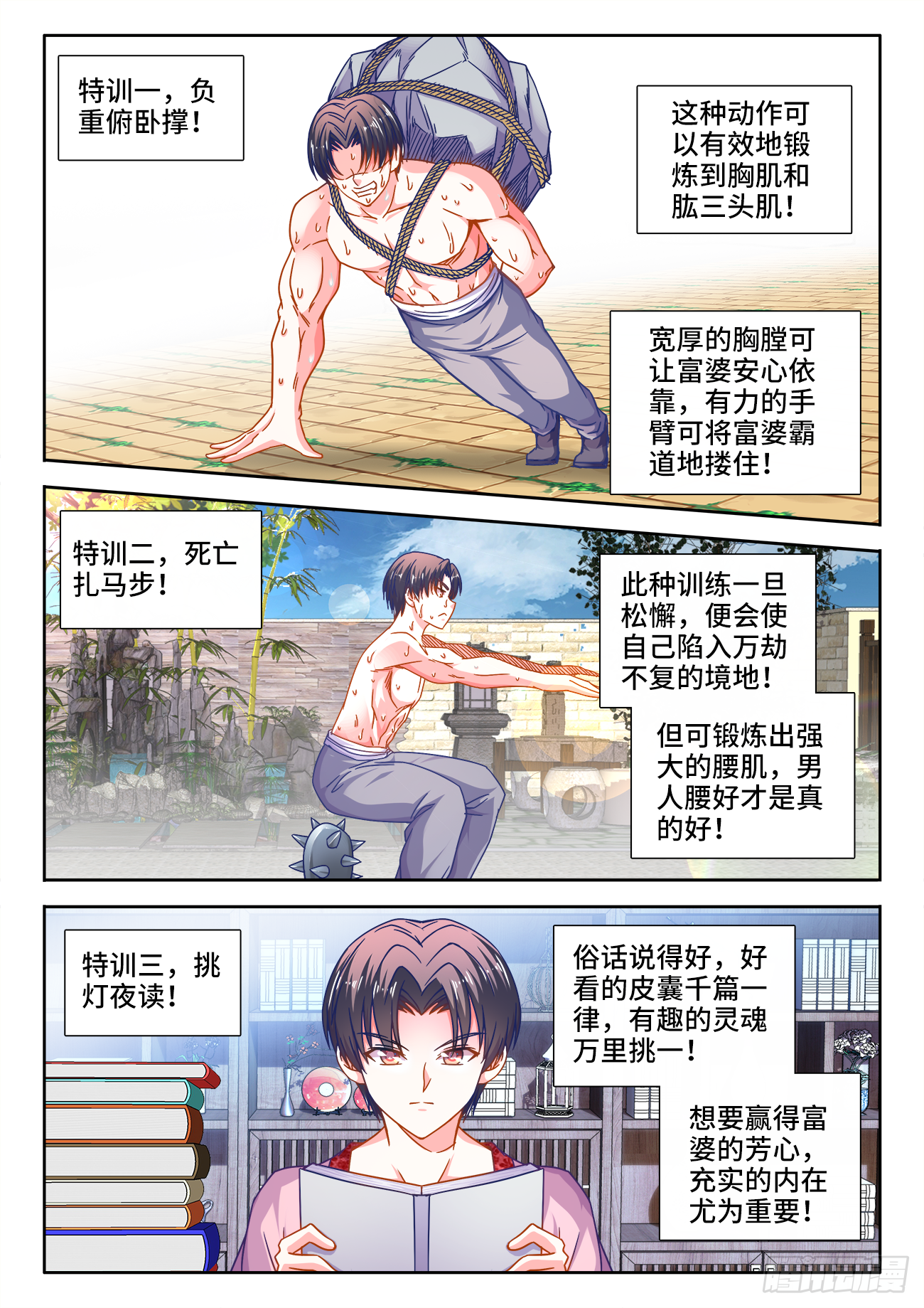食色大陆韩漫全集-390、盘龙公子无删减无遮挡章节图片 