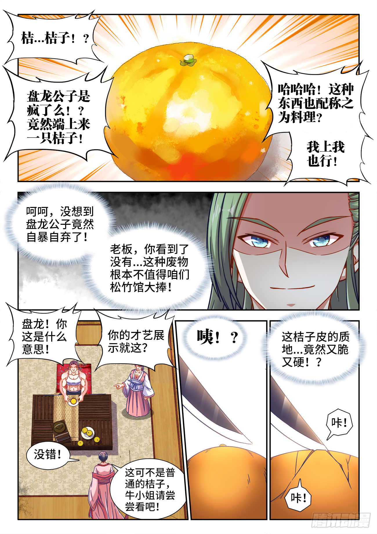 食色大陆韩漫全集-392、白家无删减无遮挡章节图片 