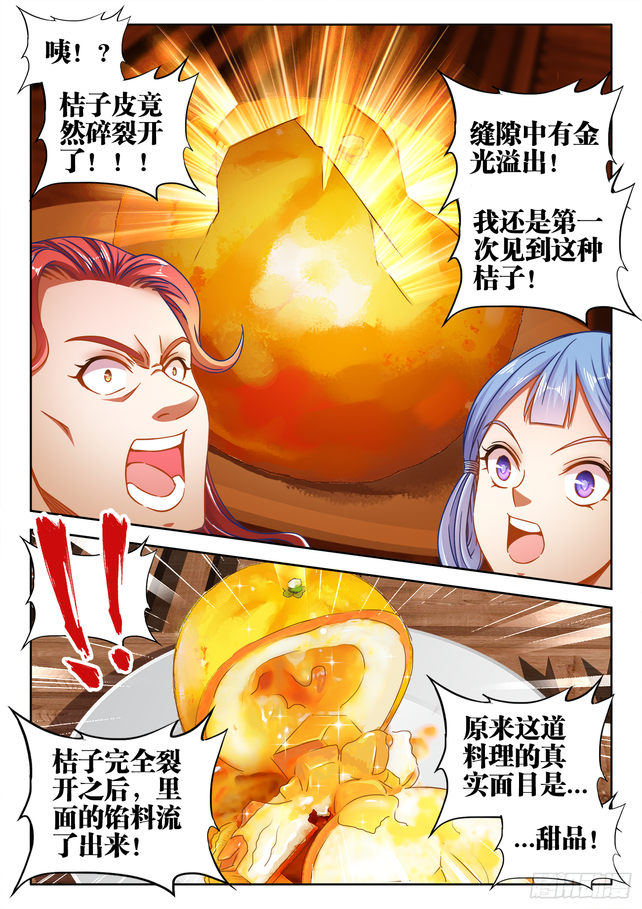 食色大陆韩漫全集-392、白家无删减无遮挡章节图片 