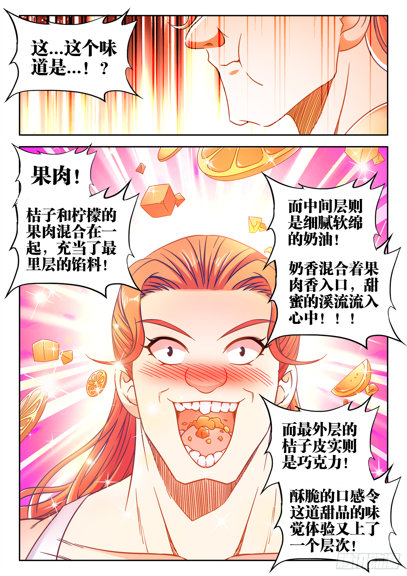 食色大陆韩漫全集-392、白家无删减无遮挡章节图片 