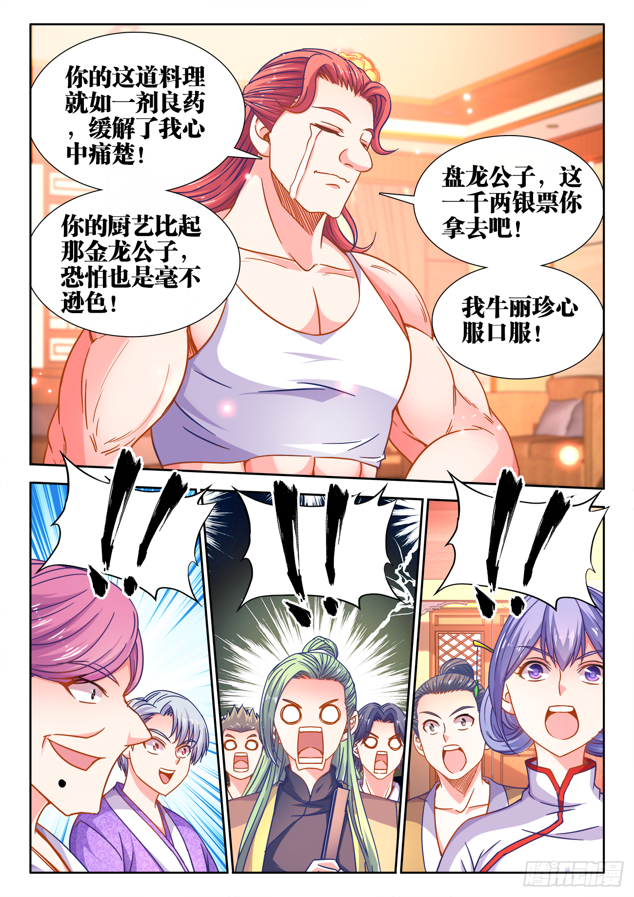 食色大陆韩漫全集-392、白家无删减无遮挡章节图片 