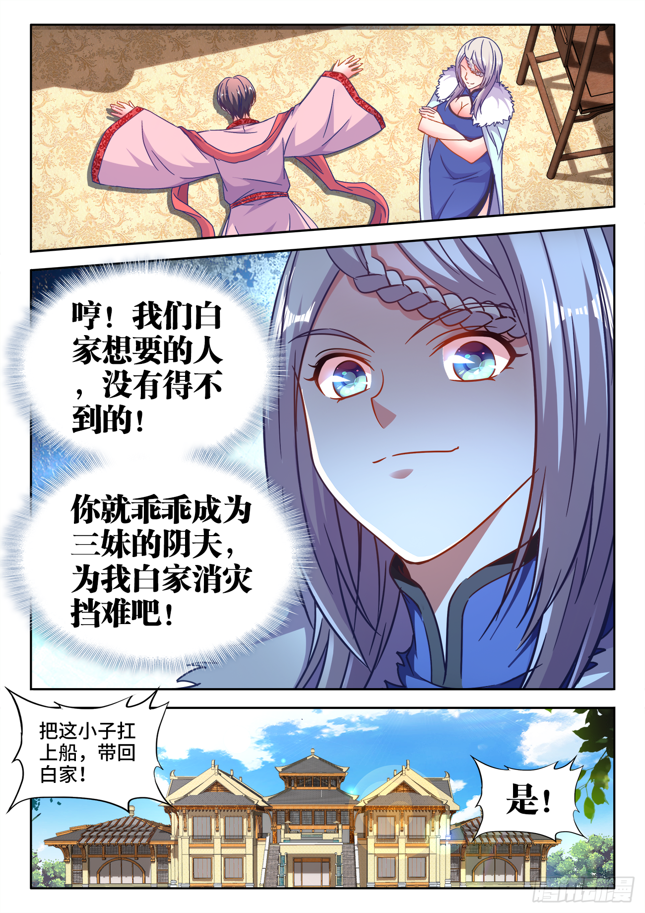 食色大陆韩漫全集-393、妙计无删减无遮挡章节图片 