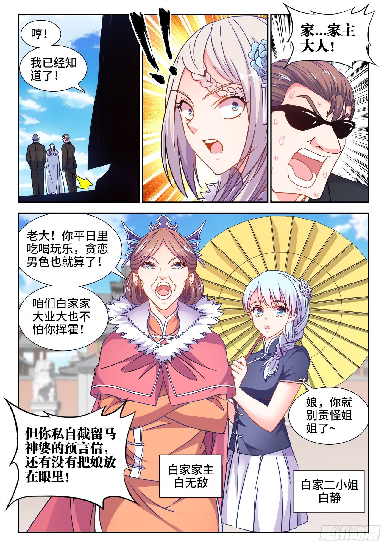 食色大陆韩漫全集-394、游龙无删减无遮挡章节图片 