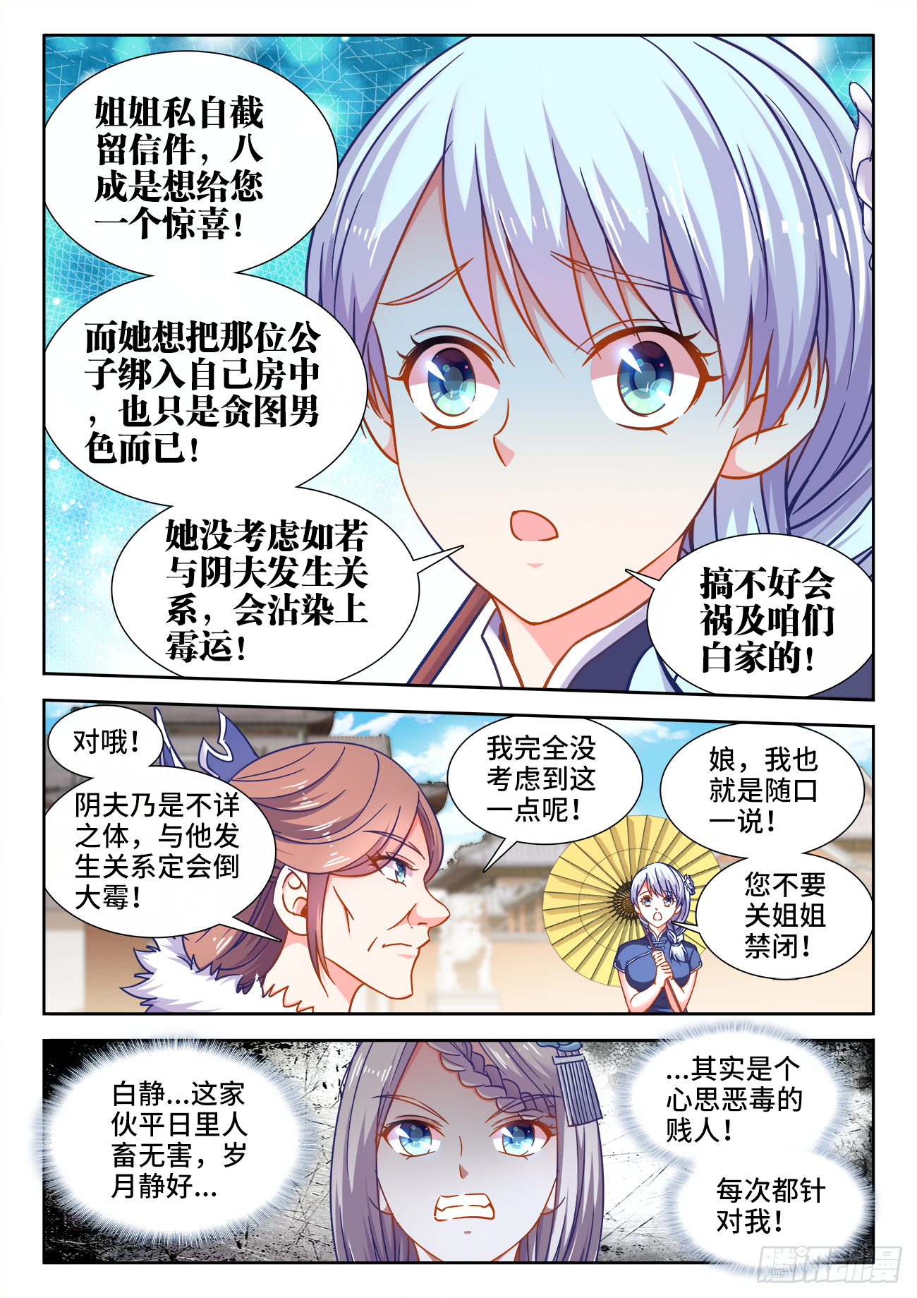 食色大陆韩漫全集-394、游龙无删减无遮挡章节图片 