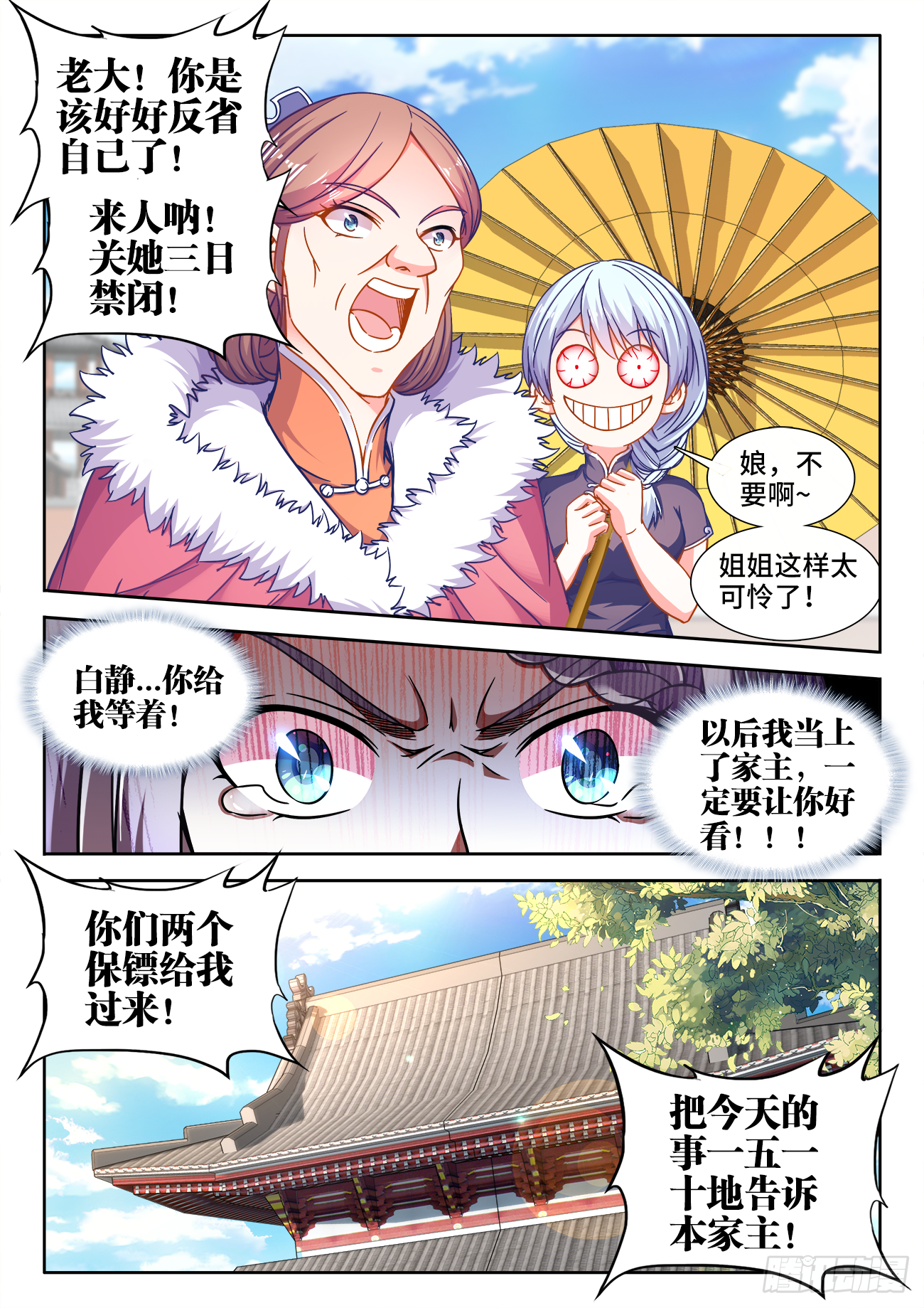 食色大陆韩漫全集-394、游龙无删减无遮挡章节图片 