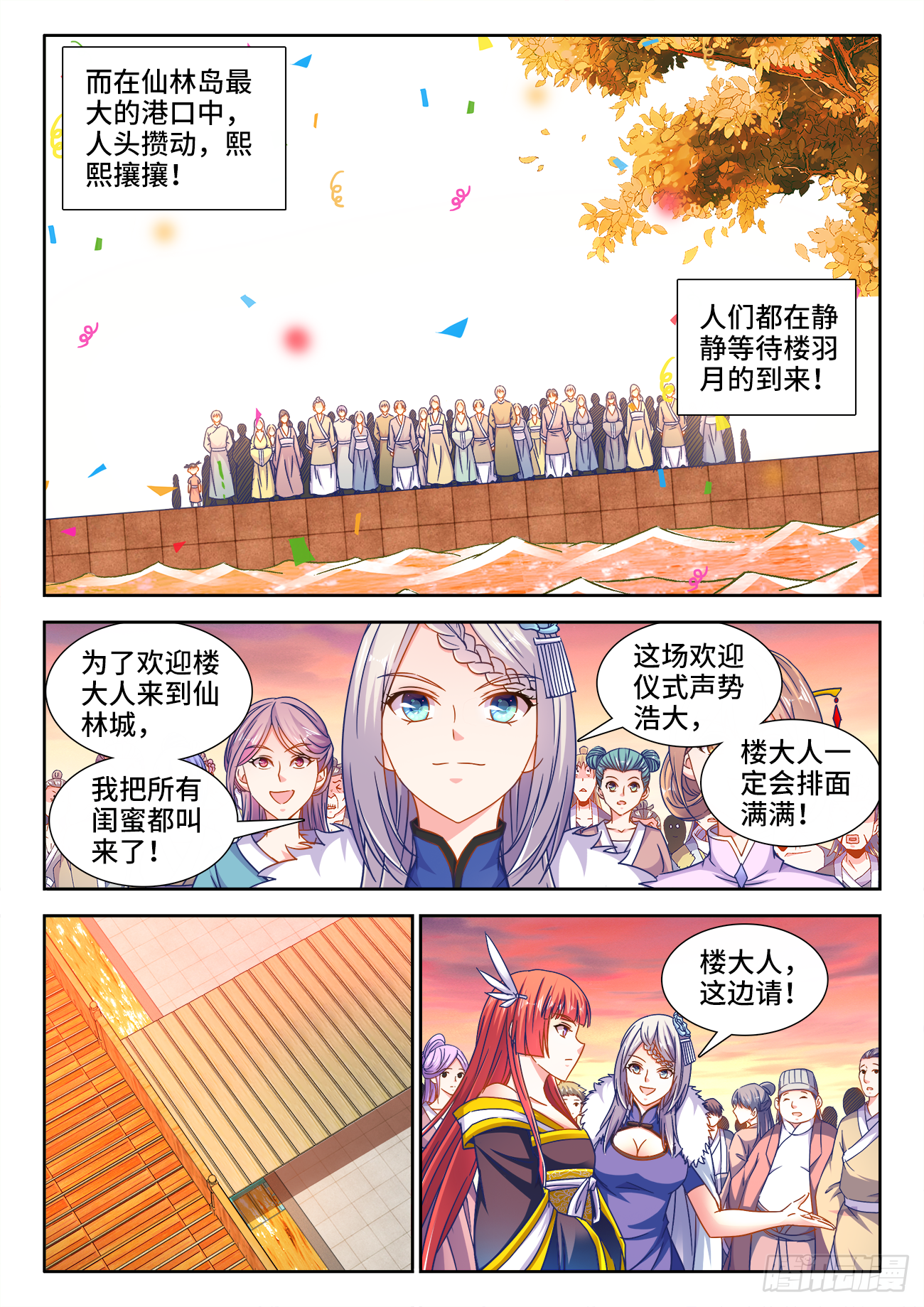 食色大陆韩漫全集-396、幽来香无删减无遮挡章节图片 