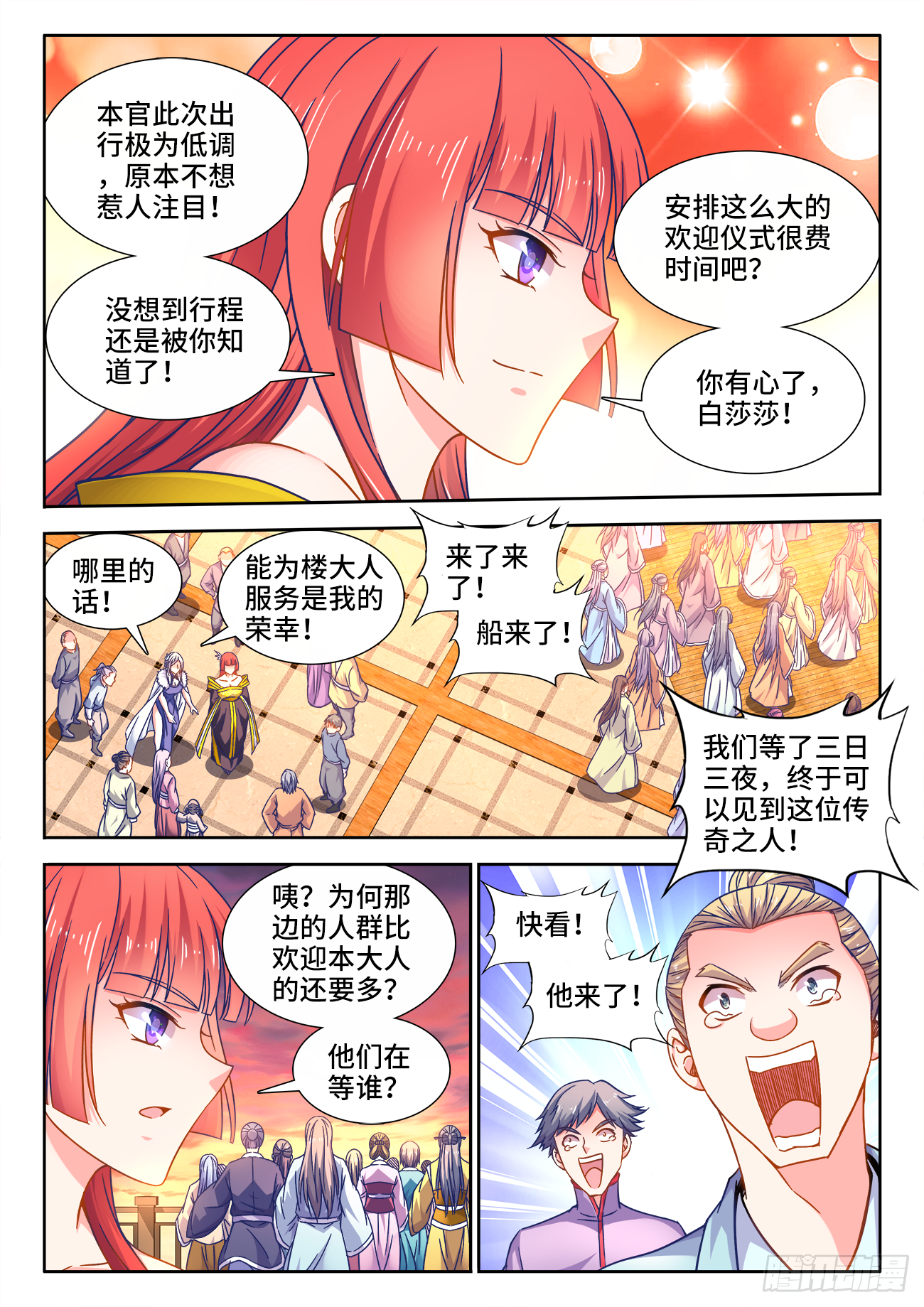 食色大陆韩漫全集-396、幽来香无删减无遮挡章节图片 