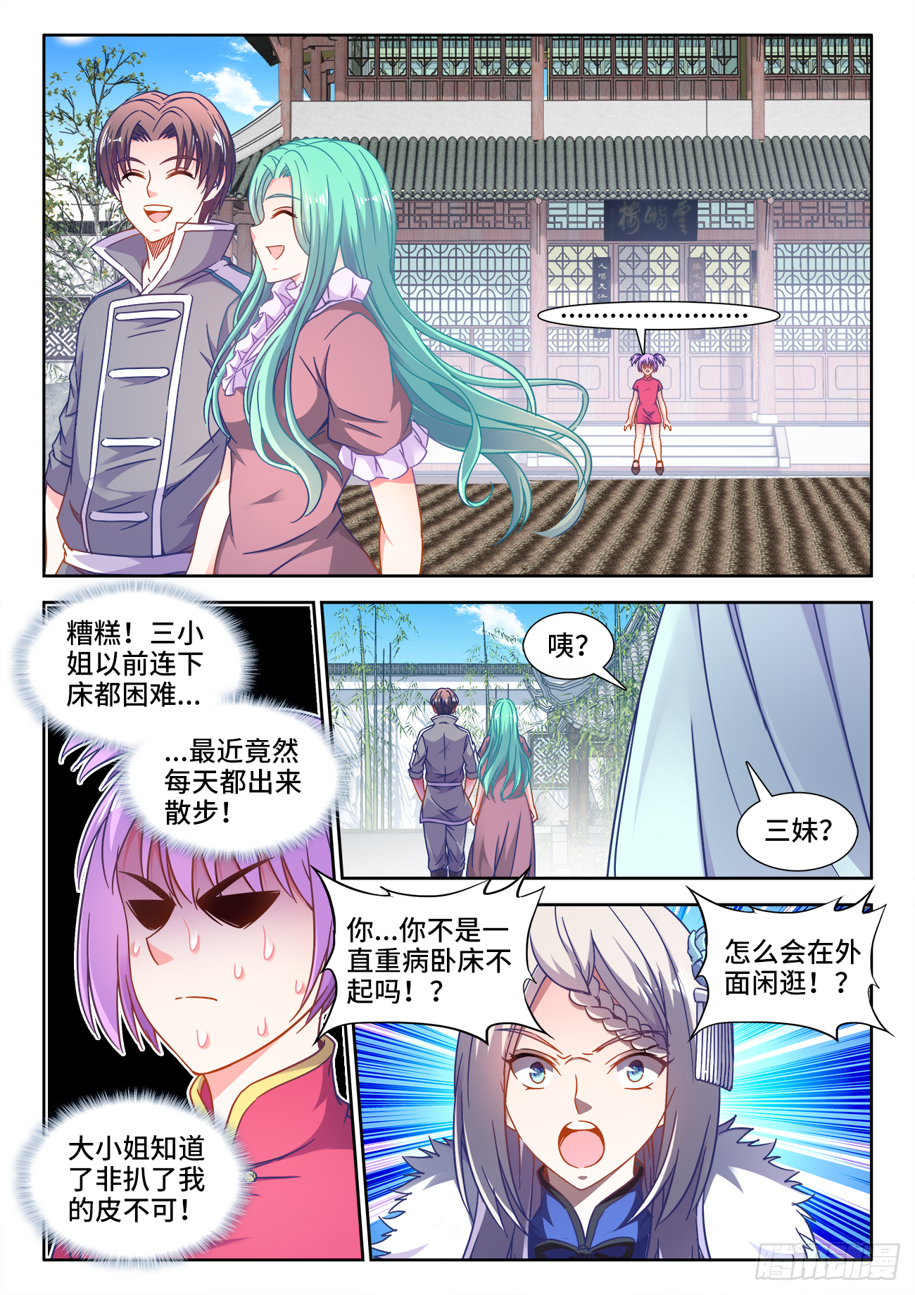 食色大陆韩漫全集-396、幽来香无删减无遮挡章节图片 