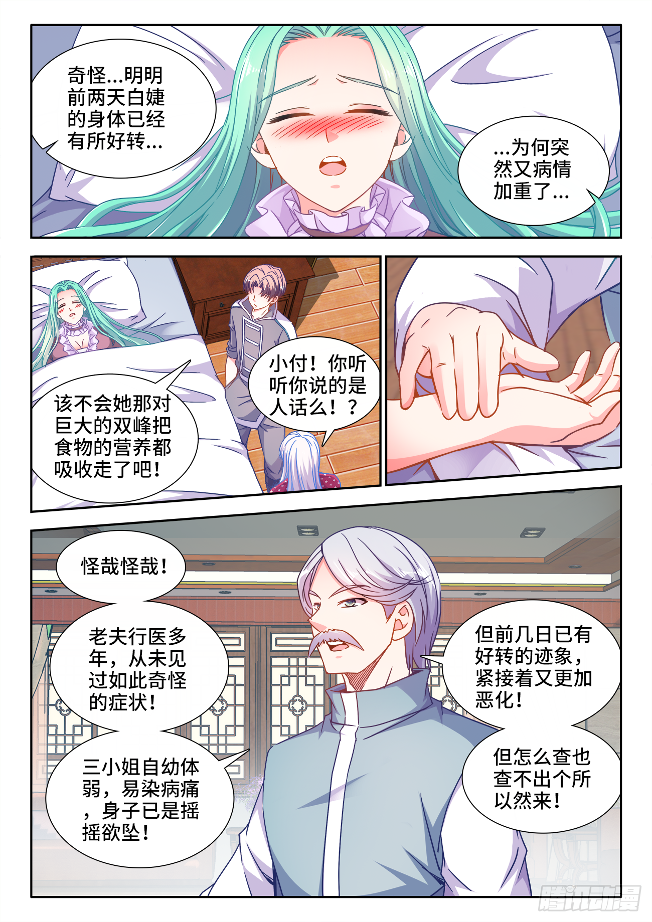 食色大陆韩漫全集-396、幽来香无删减无遮挡章节图片 