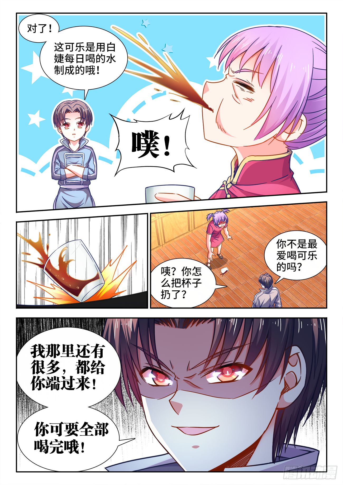 食色大陆韩漫全集-397、欢迎仪式无删减无遮挡章节图片 