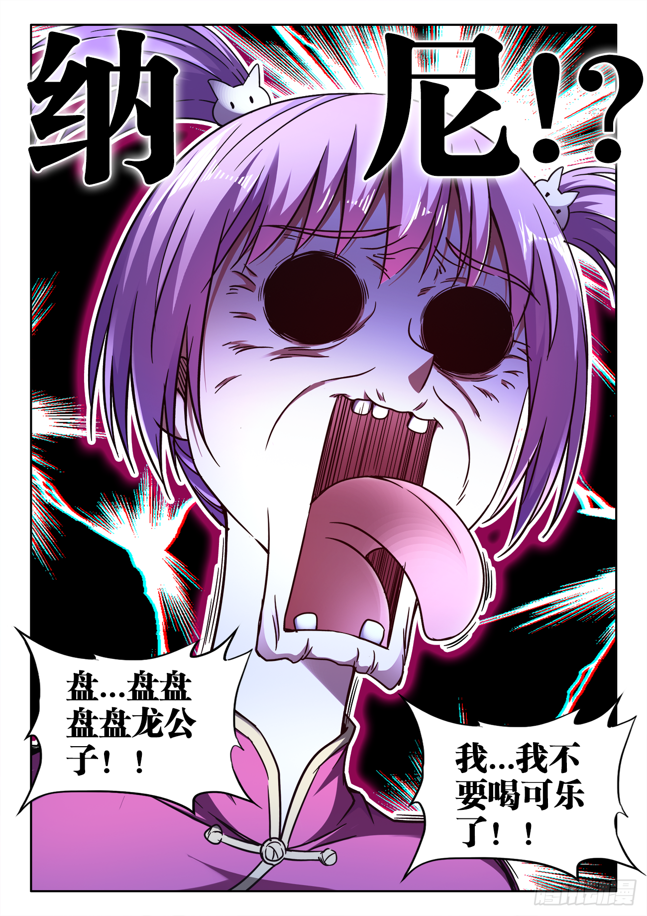 食色大陆韩漫全集-397、欢迎仪式无删减无遮挡章节图片 