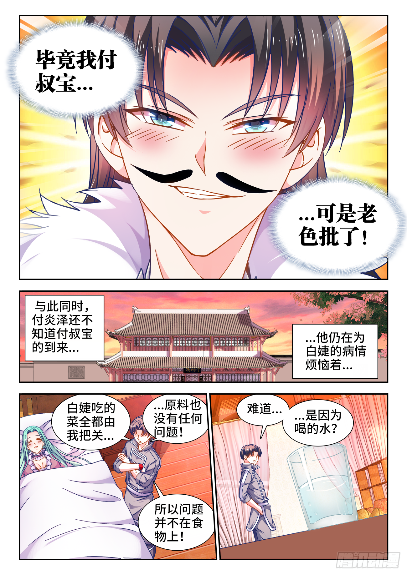 食色大陆韩漫全集-397、欢迎仪式无删减无遮挡章节图片 