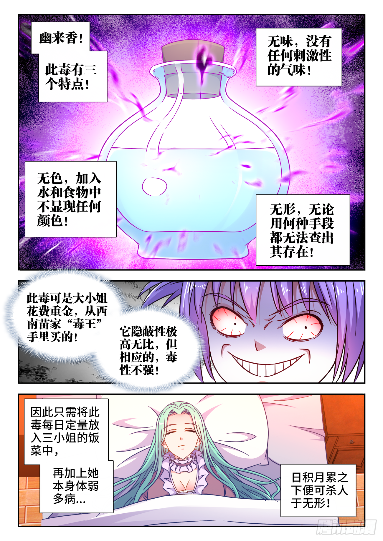食色大陆韩漫全集-397、欢迎仪式无删减无遮挡章节图片 