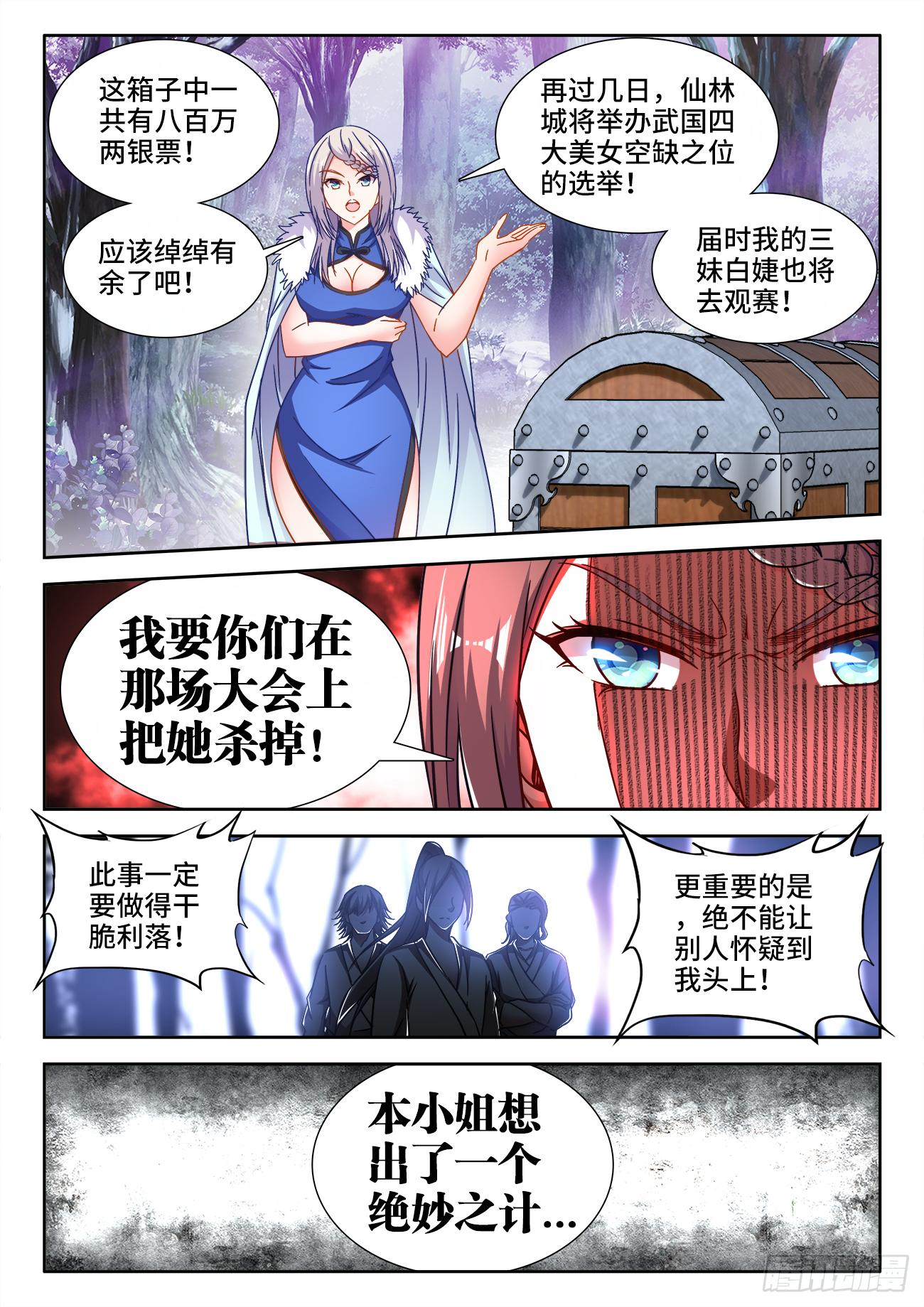 食色大陆韩漫全集-398、肥宅快乐水无删减无遮挡章节图片 