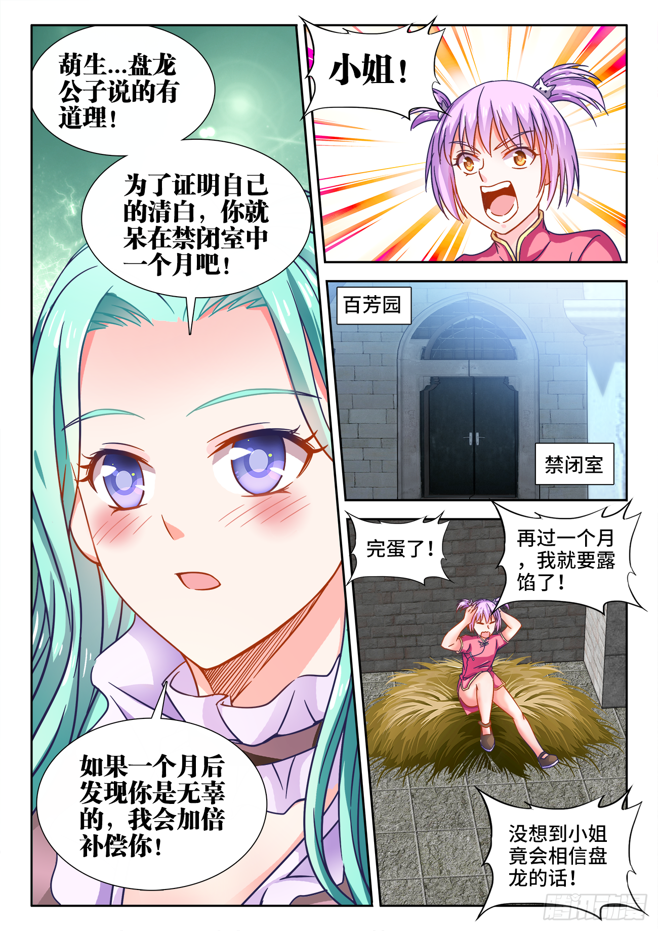 食色大陆韩漫全集-398、肥宅快乐水无删减无遮挡章节图片 