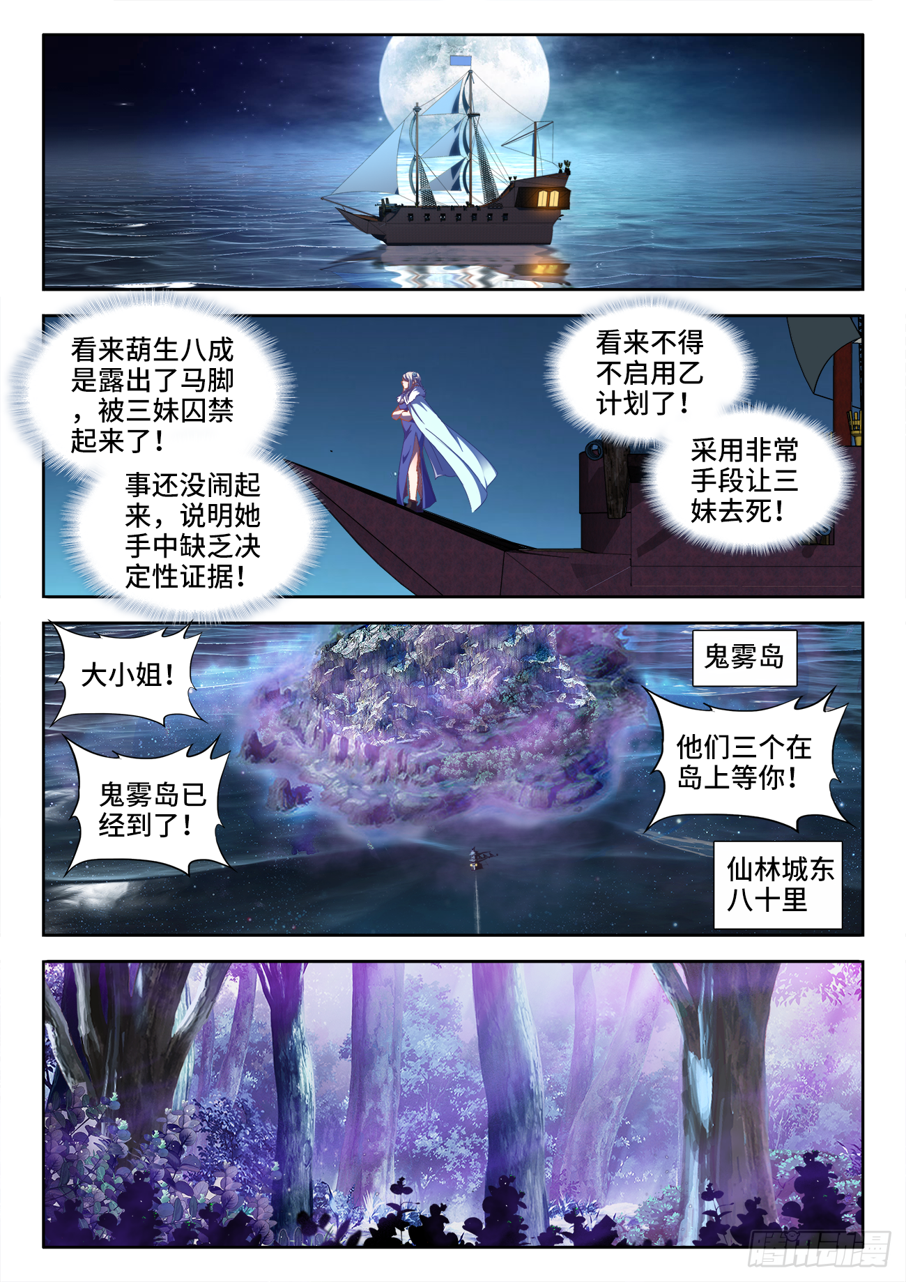 食色大陆韩漫全集-398、肥宅快乐水无删减无遮挡章节图片 